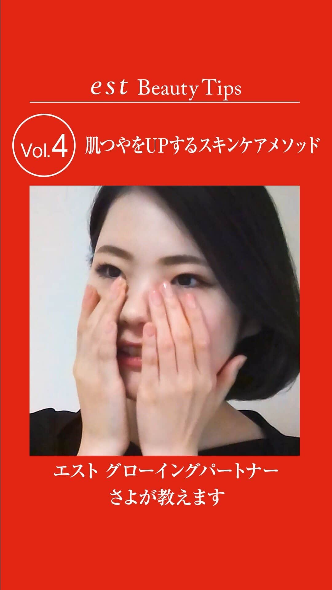 est_jpのインスタグラム