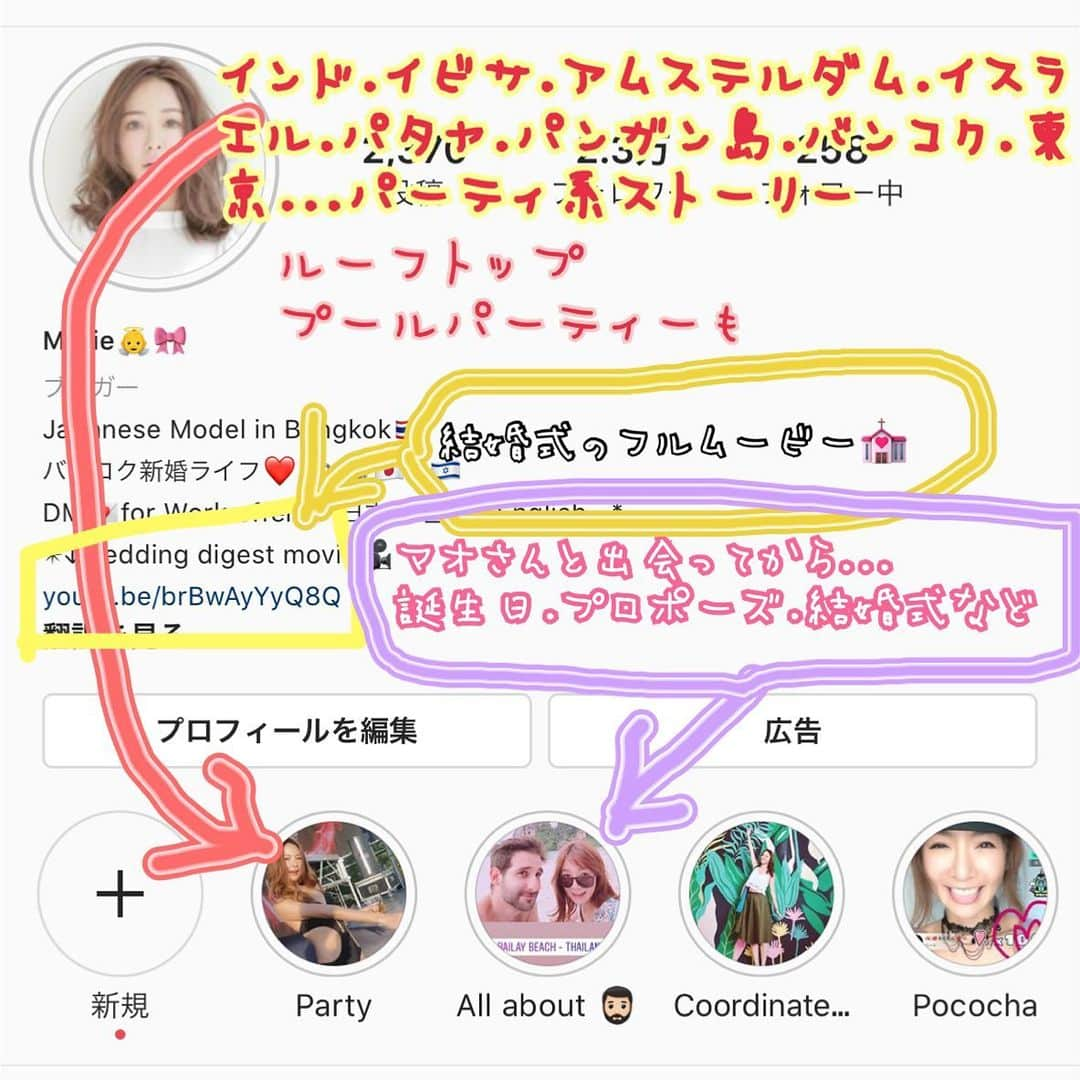 本田麻里絵さんのインスタグラム写真 - (本田麻里絵Instagram)「質問たくさんありがとうございました💙💜 . . マオさんとの出会いや国際結婚についての質問多かったですね🥰🌷 私のアカウントTOPにマオさんとのストーリーのハイライトがあるので良かったら...♡ 去年パタヤでやった結婚式のフルムービーもリンクあります😍💓 . . 👇 @mm.bkk  👆 こっちのアカウントではバンコク生活のことや、妊娠出産のこと、マオさんとのノロケw中心にアップしてます✨(❀ᴗ͈ˬᴗ͈)⁾⁾ᵖᵉᵏᵒ . 祝㊗️🎉 1000人 まったりですがよかったらフォローしてください💖 . パーティのハイライトは、韓国シンガポールバリも入ってた🤣 音ありで見れる時見て💖👍 . #バンコク生活 #バンコクライフ #バンコク暮らし #バンコク在住 #ぷんにーらいふ #マタニティアカウント #マタニティーライフ #妊娠記録 #妊娠中 #妊婦生活 #妊婦アカウント　#国際結婚 #国際カップル #インターナショナルカップル #海外生活」8月3日 17時19分 - mariennu.bkk