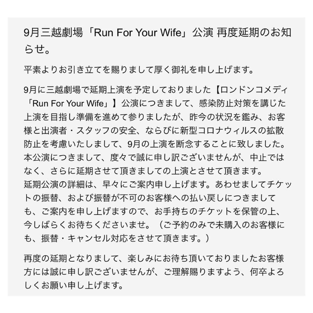 宇月颯さんのインスタグラム写真 - (宇月颯Instagram)「.﻿ .﻿ 9月2日〜6日三越劇場にて公演予定でした﻿ ロンドンコメディ﻿ 『Run For Your Wife 』﻿ の公演が延期となりました。﻿ ﻿ 残念なお知らせばかりで心苦しいです。﻿ 申し訳ありません。﻿ ﻿ また良いお知らせが出来るまで、どうか待っていてください。。。﻿ 皆様も、心身共にお気をつけてお過ごし下さいね🙏🙏🙏﻿ 私も元気に過ごせるよう前向きに頑張ります！！﻿ ﻿ 詳細は公式HPをご覧ください。﻿ https://artistjapan.co.jp/﻿ ﻿ ﻿ #ランフォーユアワイフ﻿ #Runforyourwife﻿ #公演延期﻿ #三越劇場﻿ #宇月颯﻿ #またお会いできる日まで…」8月3日 17時39分 - hayate_uzuki_official