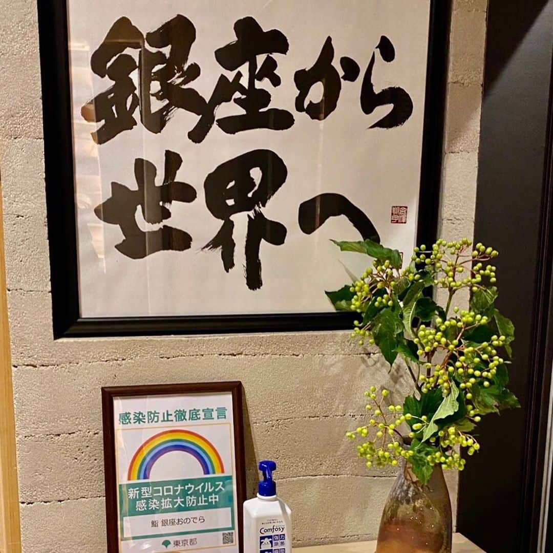 Ginza ONODERA Groupのグルメインスタ