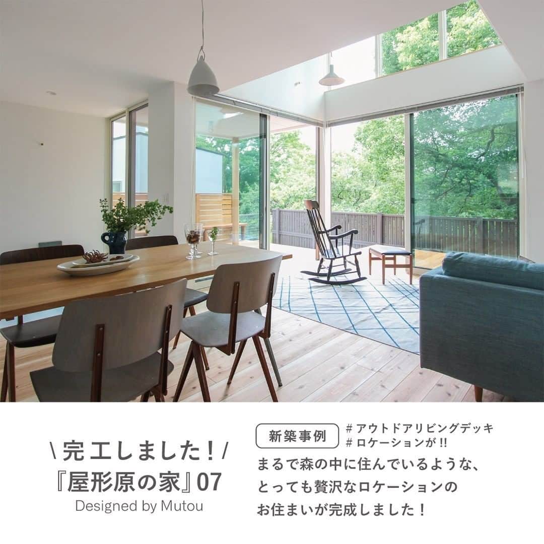 takanohomeさんのインスタグラム写真 - (takanohomeInstagram)「【新築／最新施工事例】 先日、見学会を実施した 『Life with landscape   風景と暮らす』のお住まいを お引き渡しいたしました。 完工写真をアップしていますので、 ぜひ！ご覧ください！  タカノホーム【新築】ホームページ 建築事例集コーナーをチェック！ @takanohome  #タカノホーム #takanohome #福岡 #新築 #注文住宅 #リノベーション #リフォーム #不動産 #工務店 #家 #家づくり #住まい #建築 #デザイン #木の家 #暮らし #インテリア #lifestyle  #house #home #architecture #design #myhome #interior #住宅 #屋形原の家 #吹き抜けリビング #施工事例 #アウトドアリビングデッキ #ロケーション抜群」8月3日 9時30分 - takanohome