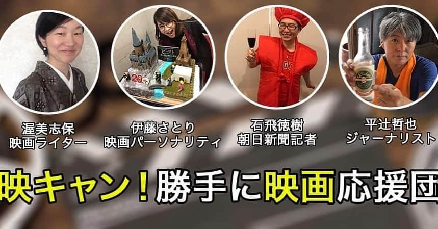 伊藤さとりのインスタグラム