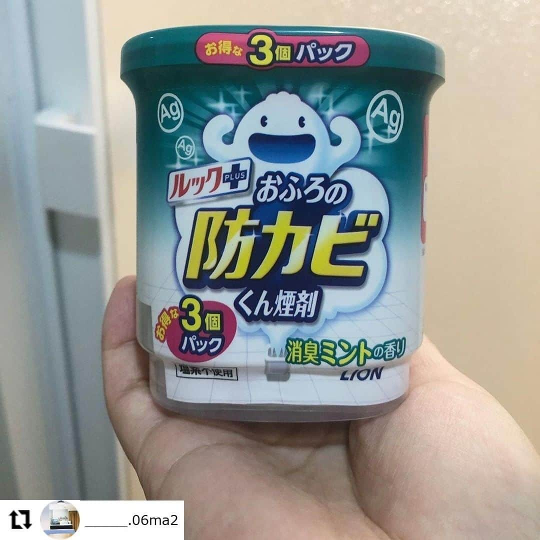 【公式】ルック 防カビくん煙剤のインスタグラム