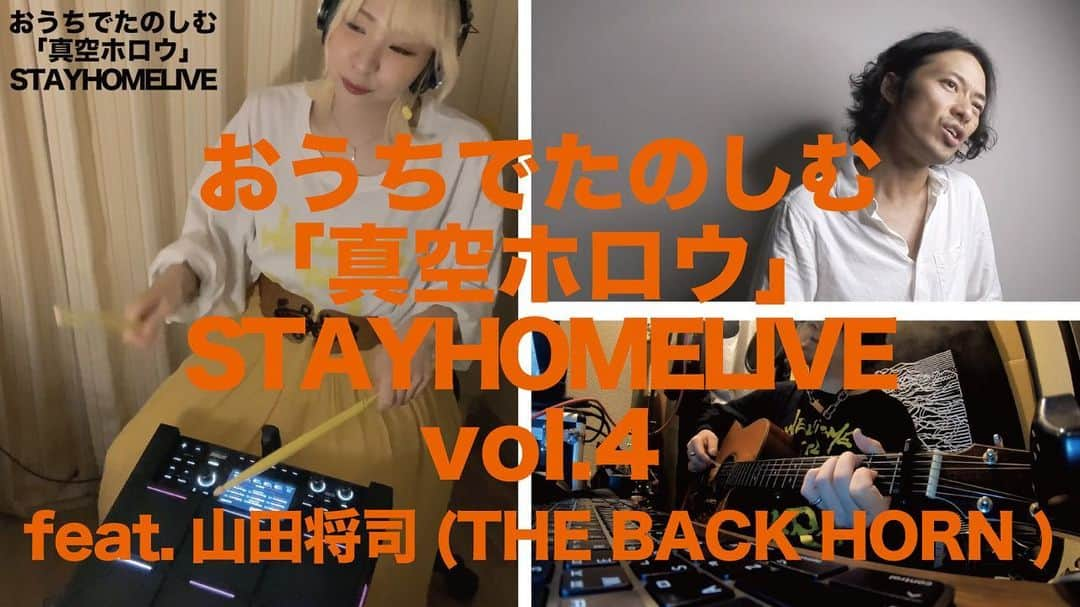 真空ホロウのインスタグラム：「YOUTUBE公開中！﻿ 山田将司(THE BACK HORN )さんがゲストボーカルとして参加してくれています！﻿ 【LIVE】guest：山田将司(THE BACK HORN )おうちでたのしむ「真空ホロウ」STAYHOME LIVE vol.4 [4K動画]﻿ https://youtu.be/vCXW2hP6es0﻿ ﻿ -セットリスト-﻿ 01.CAGE（TIME：00:12-02:12）﻿ 02.マグネット（TIME：02:13-03:51）﻿ 03.なんてことないね（TIME：03:52-05:27）﻿ 04.矯正視力（TIME：05:28-07:17）﻿ 05.ラビットホール（TIME：07:18-11:54）﻿ ﻿ 山田将司さん(THE BACK HORN )﻿ 【Instagram】( @y.masashiii )﻿ https://www.instagram.com/y.masashiii...﻿ ﻿ 【Twitter】( @yamada_masashi )﻿ https://twitter.com/yamada_masashi﻿ ﻿ 【YOUTUBE】﻿ https://www.youtube.com/user/thebackh...﻿ ﻿ --------------------------------------﻿ THE BACK HORN「KYO-MEI MOVIE TOUR SPECIAL」-2020-（スタジオ編）﻿ ［配信日時］2020年8月2日（日）open19:00 / start20:00（予定）﻿ ［アーカイブ配信期間］2020年8月3日（月）18:00〜2020年8月9日（日）23:59まで﻿ ［StreamPass販売期間］2020年8月8日（土）23:59まで﻿ ［視聴価格］￥3,000（税込）﻿ ［販売URL］https://tixplus.jp/feature/thebackhor...﻿ ・視聴には視聴PASS「StreamPass」の購入が必要になります。﻿ ・配信視聴は配信視聴専用アプリ「FanStream」をダウンロードしご覧いただけます。﻿ （アプリダウンロードには、iOS端末・Android端末・タブレットのいずれかの端末が必要となります）﻿ ・FanStreamアプリの他、StreamPassのWebサイトでの閲覧も可能です。﻿  ﻿  ﻿ 全国ワンマンライブツアー情報﻿ THE BACK HORN「KYO-MEIワンマンツアー」カルペ・ディエム〜今を掴め〜 ＜振替公演＞﻿ ■再々振替公演スケジュール﻿ 2021年1月29日(金) ﻿ 札幌PENNY LANE24 ﻿ 開場18:30 / 開演19:00﻿ ﻿ 2021年2月07日(日) ﻿ 金沢EIGHT HALL ﻿ 開場16:30 / 開演17:00﻿ ﻿ 2021年2月11日(木・祝) ﻿ 京都磔磔 ﻿ 開場16:30 / 開演17:00﻿ ﻿ 2021年2月13日(土) ﻿ 松本Sound Hall a.C ﻿ 開場17:30 / 開演18:00﻿  ﻿ ■再振替公演スケジュール﻿ 2021年2月21日(日) ﻿ 高松MONSTER ﻿ 開場16:30 / 開演17:00﻿ ﻿ 2021年2月23日(火・祝) ﻿ 高知X-pt. ﻿ 開場16:30 / 開演17:00﻿ ﻿ 2021年3月04日(木) ﻿ 新木場STUDIO COAST ﻿ 開場18:00 / 開演19:00﻿ ﻿ 2021年3月07日(日) ﻿ HEAVEN'S ROCK 宇都宮 VJ-2 ﻿ 開場16:30 / 開演17:00﻿ ﻿ 2021年3月12日(金) ﻿ 心斎橋BIGCAT ﻿ 開場18:00 / 開演19:00﻿ ﻿ 2021年3月19日(金) ﻿ 水戸LIGHT HOUSE ﻿ 開場18:30 / 開演19:00﻿ ﻿ 2021年3月25日(木) ﻿ 名古屋DIAMOND HALL ﻿ 開場18:00 / 開演19:00﻿ ﻿ 2021年4月02日(金) ﻿ 鹿児島CAPARVO HALL ﻿ 開場18:30 / 開演19:00﻿ ﻿ 2021年4月04日(日) ﻿ umeda TRAD ﻿ 開場16:00 / 開演17:00﻿  ﻿ ■チケ」