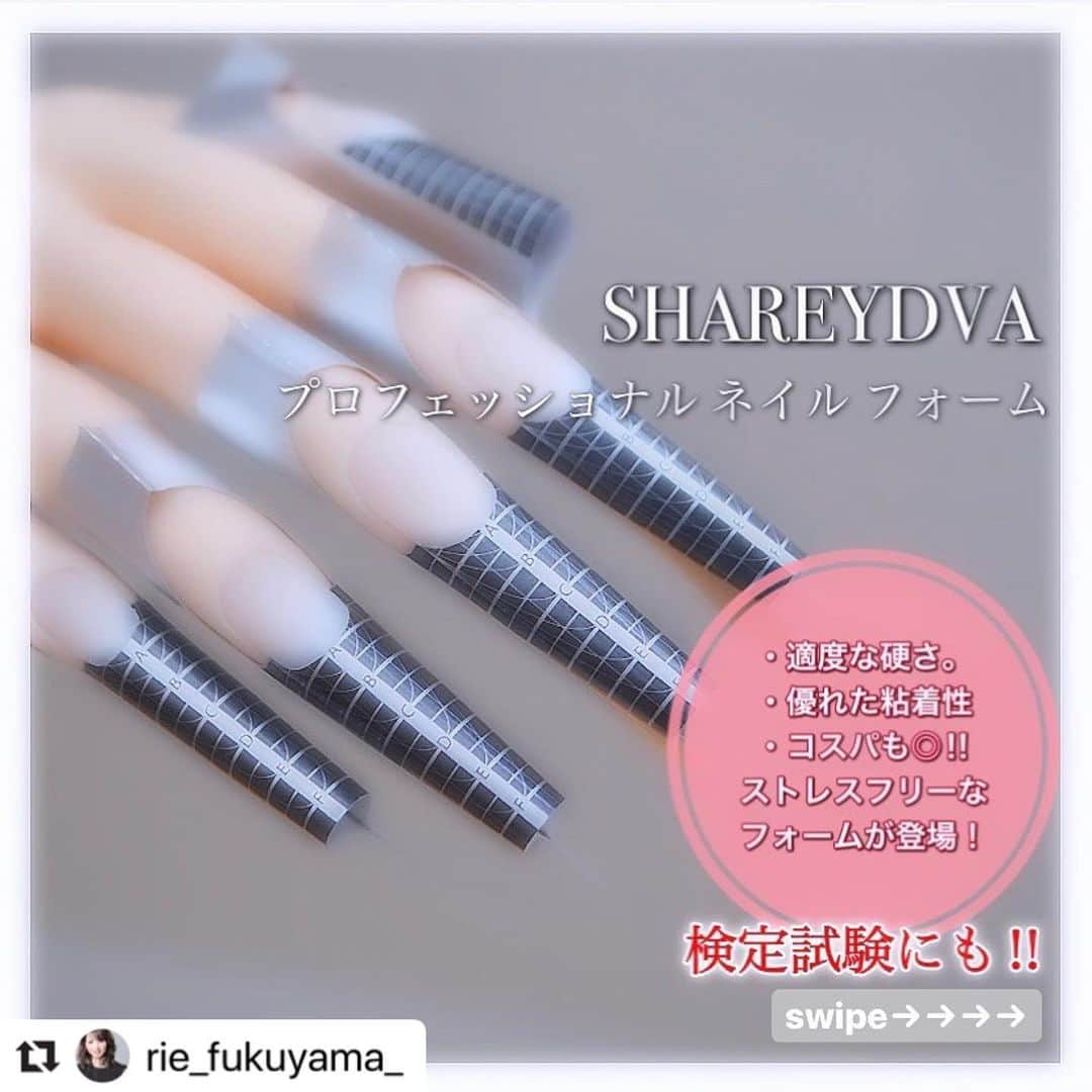 ネイルショップTATさんのインスタグラム写真 - (ネイルショップTATInstagram)「#Repost @rie_fukuyama_ with @make_repost ・・・ . フォーム、何を使ってますか？？. 特に決まってないと言う方も多いのではないかな⁇. . . コチラのフォーム. 安定感が抜群なのです！. . サロンワークはもちろん、検定試験にも大変おススメです😌. . . . ↓↓↓↓↓↓↓. . 📣只今、TATオンラインショップ @nailshoptat にて、お得なキャンペーンを行っております😆✨. . . ▽ 8/1（土）〜8/31（金） ＳＨＡＲＥＹＤＶＡ　プロフェッショナル　ネイルフォーム購入キャンペーン❗️. . ♠️期間中20％オフでご購入頂け、さらにＳＨＡＲＥＹＤＶＡ　２ＷＡＹシャイナー　ダイヤ型をプレゼント！. . . この機会に、是非. お試し下さい😊. . . #ネイルフォーム  #shareydva  #ネイル検定1級  #ジェル検定上級  #shareydvaプロフェッショナルフォーム　. #tat #nailart#naildesign #gelnailart #gelnail#gelnaildesign #ネイル  #ネイルアート #ジェルネイル#네일아트 #네일  #香椎 #香椎ネイル #福岡ネイルサロン #スカルプネイル #jna本部認定講師 #jna #ナチュラルスカルプチュア #フレンチスカルプ #検定対策 #ネイリスト検定1級」8月3日 11時15分 - nailshoptat