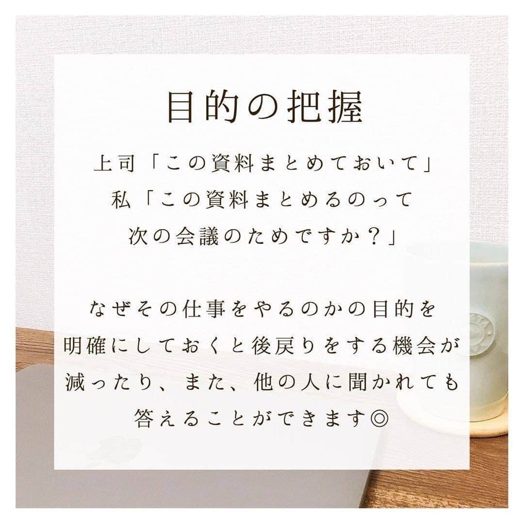 TRILL公式編集部アカウントさんのインスタグラム写真 - (TRILL公式編集部アカウントInstagram)「仕事を頼まれた時に⁣ 確認している5つのことについて⁣ ㅤ 今回は @y_u_u_life さんのご投稿をご紹介します👩‍💼 ぜひチェックしてみてください❤︎ ㅤ photo&text by @y_u_u_life さん ⁣ㅤ 最初は2つ返事で⁣ 分かりました！と言って仕事に取り組んでましたが、⁣ 戻されることが多く、⁣ 最初に色々確認した方が効率がいい⁣ となりました📝⁣ ㅤ⁣ㅤ 極力少ない時間で仕事をこなしたいが⁣ モットーでもあるので頑張りたいなと⁣ 思っています⌨︎︎⁣ ⁣ㅤㅤ ㅤ ————————————————————— TRILL公式アプリでは恋愛、ファッション、 コスメ、レシピ、ライフスタイルなど、 オトナ女子の「知りたい」を毎日発信中💌💓 アプリダウンロードは@trill プロフィールから ————————————————————— #TRILL #トリル #大人女子 #オトナ女子 #オトナ可愛い #アラサー女子 #ol女子 #仕事術 #ビジネス女子 #営業女子 #営業職 #転職活動 #就活 #社会人の勉強 #会社員 #転職 #社会人 #仕事 #一人暮らし女子 #家計簿初心者 #家計簿 #会社員女子 #社会人の勉強垢 #暮らし #キャリア #一人暮らし #総合職女子 #オフィスコーデ #オフィスカジュアル」8月3日 12時00分 - trill