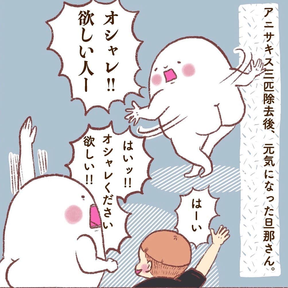 山川あかねのインスタグラム：「オシャレがもらえる日。 #お尻絵日記 #お尻漫画 #育児絵日記 #育児漫画 #イラスト #illustration #ipad #procreate  #オシャレ」