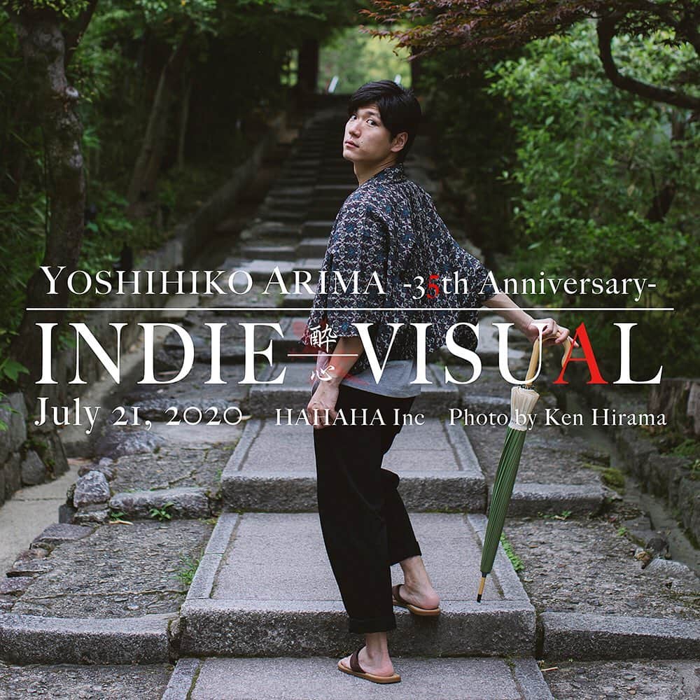 有馬芳彦さんのインスタグラム写真 - (有馬芳彦Instagram)「Yoshihiko Arima 35th INDIE-VISUAL  http://www.hahahainc.jp/arima/indievisual/」8月3日 12時14分 - arimax_photo