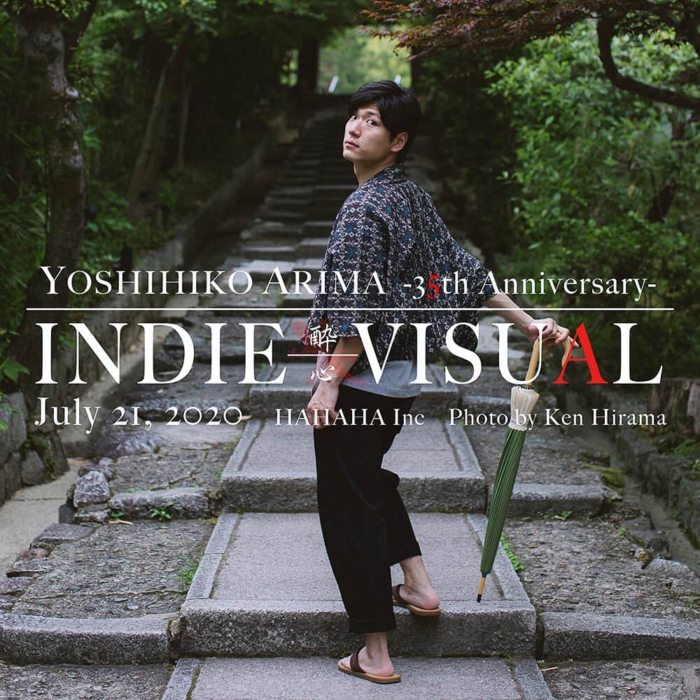 有馬芳彦のインスタグラム：「Yoshihiko Arima 35th INDIE-VISUAL  http://www.hahahainc.jp/arima/indievisual/」