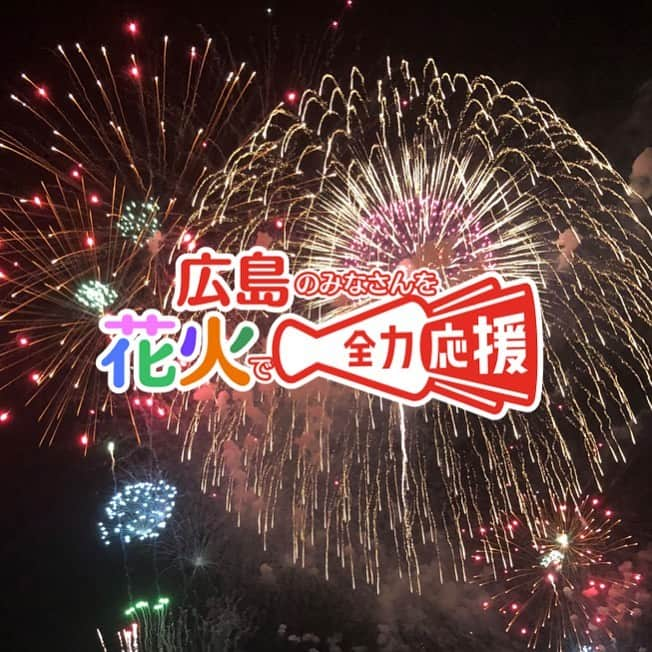 テレビ新広島さんのインスタグラム写真 - (テレビ新広島Instagram)「夏といえば…花火🎇﻿ ﻿ 今年は大きな打ち上げ花火、見られないかも…と思っているそこのあなたに朗報です！﻿ ﻿ ８月11日(火)夜、広島県内のどこかから、サプライズで約100発の花火を打ち上げますよ〜✨﻿ ﻿ 当日は花火を直接見られない地域の皆さんにもお楽しみいただけるよう、動画サイト #ポケットTSS でもライブ配信します！﻿ ﻿ 詳しくはTSSホームページで﻿ @tss_tv_official﻿ ※期間限定でストーリーにもリンクを貼っています！﻿ ﻿ #花火で広島全力応援 #花火 #fireworks #花火大会 #夏 #summer #浴衣 #hanabi #夏の思い出 #夏休み #綺麗 #夜景 #夏祭り #お祭り #夏の風物詩 #yukata」8月3日 12時22分 - tss_tv_official