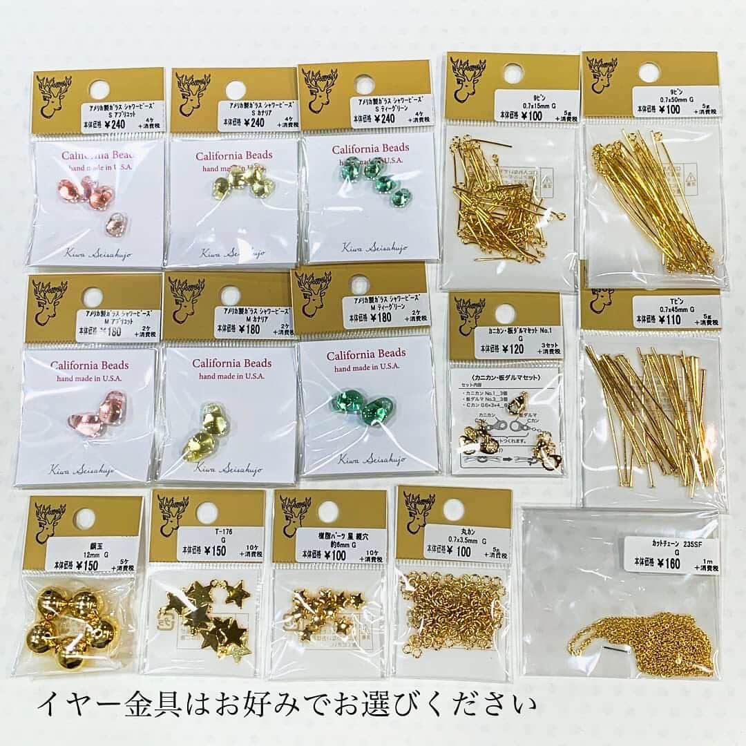 貴和製作所 公式さんのインスタグラム写真 - (貴和製作所 公式Instagram)「【スタッフ作品】ヨドバシ吉祥寺店 ﻿ 「アメリカ製ガラス シャワービーズ」を使用したピアスとネックレスのご紹介です✨﻿ ﻿ 貴和製作所オリジナルのカラーの中でも淡い色味に統一！2種類の大きさをランダムに通すだけで、ぷっくりとした丸みが可愛らしいアクセサリーが仕上がります💓﻿ ﻿ ポイントでゴールドのパーツを入れると、より華やかな印象になりますよ⭐️11色の中からお好みの色を組み合わせてみて下さいね！﻿ ﻿ 【材料】﻿ 「ピアス」﻿ ●アメリカ製シャワービーズ S  A色…2個 （1袋） ﻿ ●アメリカ製シャワービーズ S  B色…2個 （1袋） ﻿ ●アメリカ製シャワービーズ S  C色…4個 （1袋） ﻿ ●アメリカ製シャワービーズ M …2個 （1袋）﻿ ●樹脂パーツ 星 縦穴 約5mm G…2個 （1袋）﻿ ●銅玉  12mm G…2個 （1袋）﻿ ●ピアス カン付 G…1ペア（1袋）﻿ ●Tピン 0.7×45mm G…2個（1袋）﻿ ●9ピン 0.7×15mm G…2個（1袋）﻿ ﻿ 「ネックレス」﻿ ●アメリカ製シャワービーズ S  A色…2個 （1袋） ﻿ ●アメリカ製シャワービーズ S  B色…2個 （1袋） ﻿ ●アメリカ製シャワービーズ M A色…2個 （1袋）﻿ ●アメリカ製シャワービーズ M B色…2個 （1袋） ﻿ ●T-176 G…1個 （1袋）﻿ ●丸カン 0.7×3.5mm G…12個（1袋）﻿ ●9ピン 0.7×50mm G…1個（1袋）﻿ ●カットチェーン 235SF G…40cm （1袋）﻿ ●カニカン・板ダルマセット No.1 G…1セット（1袋）﻿ ﻿ 商品の詳細は画面をタップしてくださいね！﻿ ﻿ ━━━━━━━━━━━━━━━━﻿ ﻿ スタッフ独自のアレンジ作品のため、レシピや材料表はございません。﻿ ﻿ こちらに頂きましたコメントには返信いたしかねます。ご了承ください。﻿ ﻿ 店舗（オンラインストア含む）により取扱い商品が異なりますのでご了承ください。﻿ ﻿ 休業や時間を短縮しての営業をさせていただいている店舗がございます。詳しくはウェブサイトでご確認くださいませ。﻿ ﻿ ━━━━━━━━━━━━━━━━﻿ ﻿ #公式貴和製作所本部スタッフ #貴和製作所 #貴和製作所のパーツ#アクセサリー #accessories #accessory #handmade #ハンドメイドアクセサリー #ハンドメイドパーツ#新商品 #ハンドメイド素材 #ハンドメイド材料 #アメリカ製ガラス #シャワービーズ #ぷっくり #つやつや#夏アクセ #ビタミンカラー #ピアス #イヤリングにもできます #ネックレス﻿」8月3日 18時12分 - kiwaseisakujo