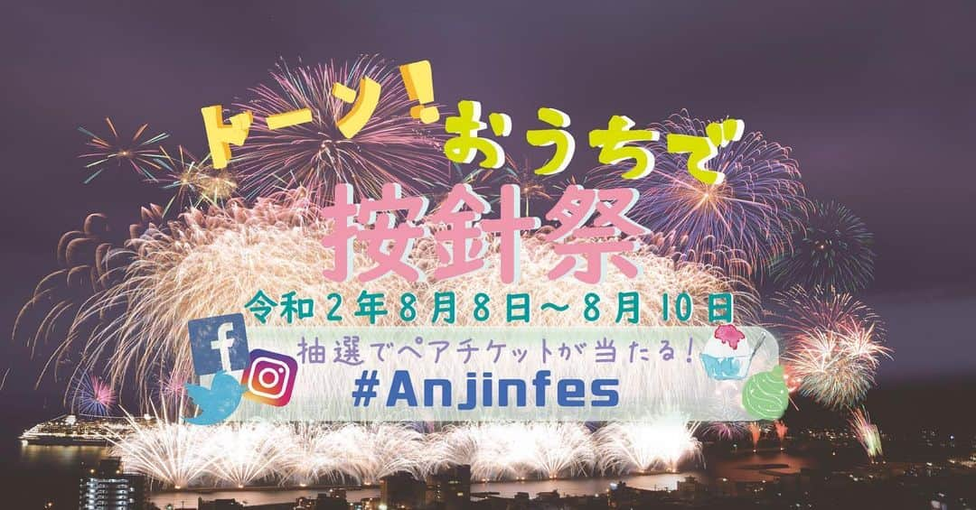 伊東市公式アカウントのインスタグラム