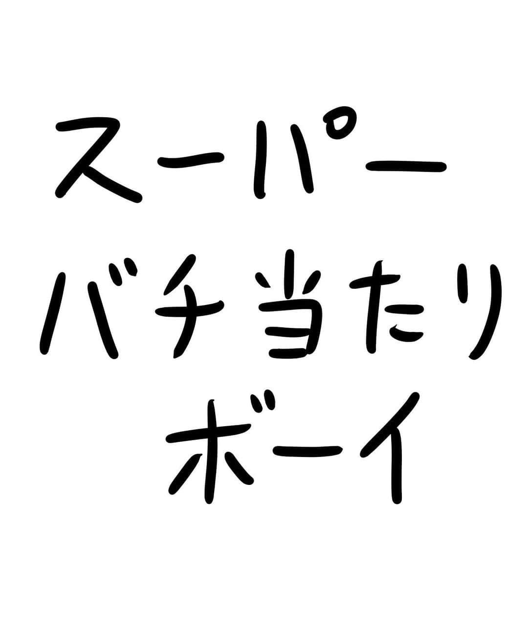 おほしんたろうのインスタグラム：「絶対に真似しないでね！ . . . . . #おほまんが#マンガ#漫画#インスタ漫画#イラスト#イラストレーター#イラストレーション」