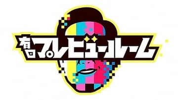 CO-KEYのインスタグラム：「久々のインスタ投稿ですが、なんとか私生きとります！w﻿ ﻿ さて、今夜8/3（月）は夜7時より、弊社のLUNAが、くりぃむしちゅー有田さん司会「有田プレビュールーム（TBS）」に、かまいたち濱家くんの応援？でw、ちょこっと出演しますのでお楽しみに〜♪﻿ ﻿ 併せて、LUNAのYouTubeチャンネルでもバラエティ・美容・ダイエットなど… TVより更に踏み込んだ内容の動画を続々UP中なので「LUNA公式チャンネル」の方も是非ご覧ください♪﻿ ﻿ P.S. 私のソフトバンクiPhoneがしばらく故障中でして、現在そちらの電話、LINE含めて全く使用できません。お手数お掛けいたしますが、当面auの方に電話、LINEいただければと思います。﻿ ﻿ #LUNA #TBS #有田プレビュールーム #かまいたち﻿ #YouTube #LUNA公式チャンネルも宜しくお願いします」