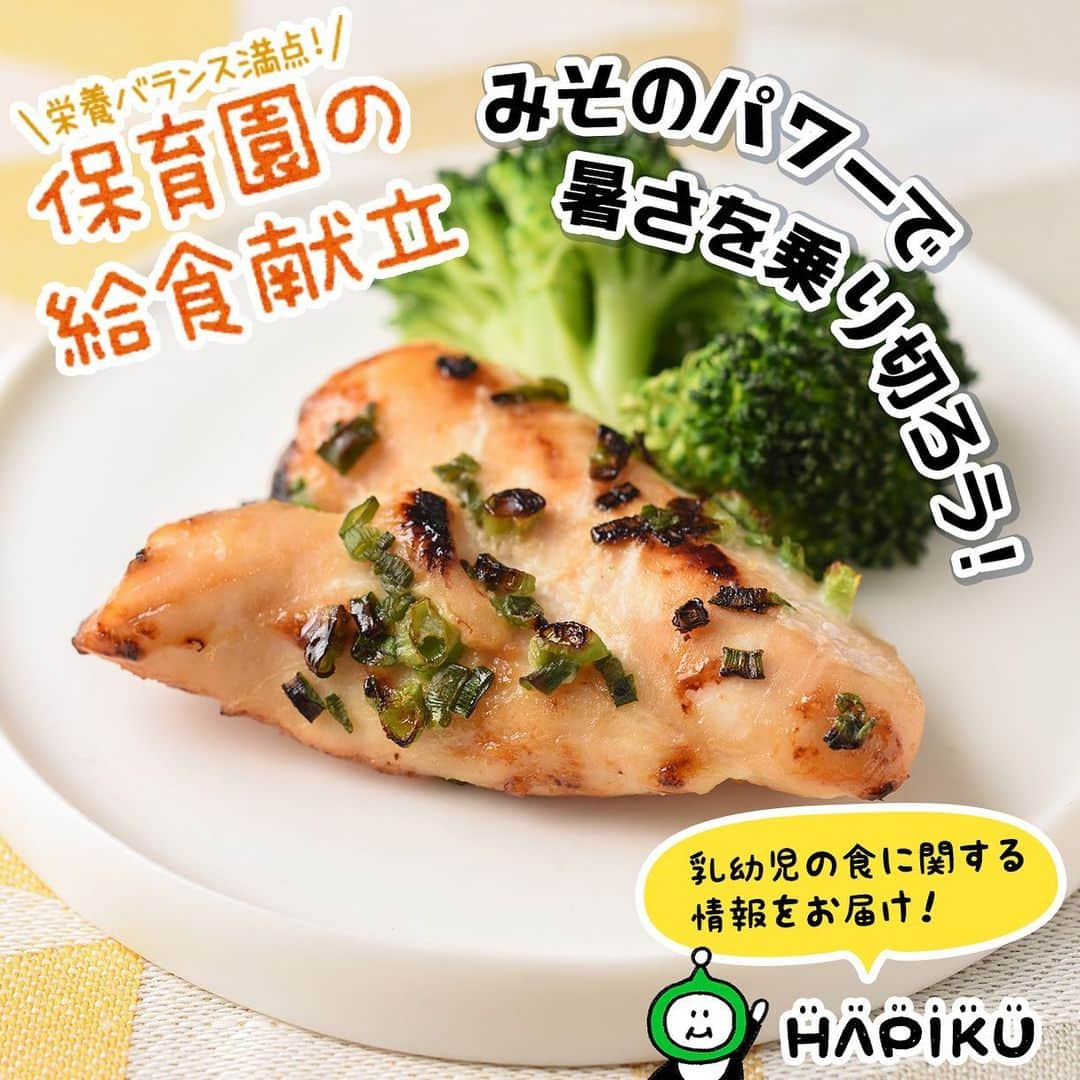 HAPIKU HAPIKU（ハピク）のインスタグラム