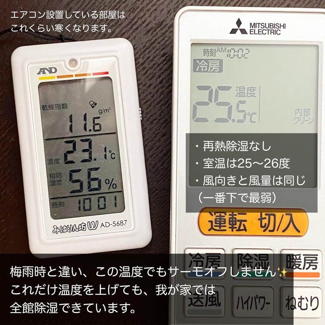 toriismartさんのインスタグラム写真 - (toriismartInstagram)「（一部を除き）ようやく梅雨明けしましたね🤗 ． 北海道はそもそも梅雨がないですが、梅雨明けと同等の天気になったと思います。 ． 日差しが強く、外の気温も高いので、エアコンの再熱除湿は切り、設定温度高めにして動かしています。 ． 25〜6度設定でもサーモオフすることなく動いてくれています✨ ． 梅雨の時は寒さを感じやすかったですが、今時期は室温が下がらなくて良いですね😊 ． 本当はリビングのエアコンもつけたいんだけど、夫が寒がるのでつけずに過ごしています😵 ． ほとんど在宅勤務で家にいるから、今年はリビングのエアコンの出番なさそう… ． #全館冷房 #エアコン全館冷房 #全館除湿 #一条工務店 #一条工務店アイスマート #一条工務店ismart #アイスマート #ismart #全館冷房研究用」8月3日 14時19分 - toriismart