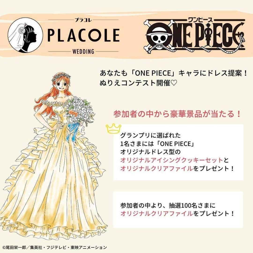 ♡プラコレWedding·⋆*さんのインスタグラム写真 - (♡プラコレWedding·⋆*Instagram)「@placolewedding . 「𝐎𝐍𝐄 𝐏𝐈𝐄𝐂𝐄（ワンピース）」の キャラクターにドレスを提案しませんか？👗 ＝＝＝＝＝＝＝＝ . ドレスぬりえコンテスト開催✨ 第一弾は、「麦わらの一味」 航海士「ナミ」です🍊 一枚目のフォーマットを スクショして使ってね♡ ＝＝＝＝＝＝＝＝ 応募期間: 2020年8月3日〜2020年8月15日 ①プラコレ公式アカウント @placolewedding をフォロー ②Twitter/Instagramでぬりえを投稿 >>https://bit.ly/3k9i898 ＝＝＝＝＝＝＝＝ ※注意事項❗️ #プラコレ #プラコレワンピース #ワンピースコラボドレス をつけた ハッシュタグ投稿を忘れずに♡ （ハッシュタグが無い場合は 　応募にカウントされません） . 🧡抽選者の中から豪華景品もプレゼント！ 詳細はTOPのハイライトから見てね♡ @placolewedding ＝＝＝＝＝＝＝＝ 花嫁アプリでは、 プロのアドバイザーに結婚式の相談を何度でも♡ ウェディングドレスの記事や、 自分のウェディングレポを残せちゃう♡” . ＞＞＞TOPのURLからcheck ⋈ @placolewedding ＞＞＞結婚のご相談は プラコレウェディングアドバイザーへ♡ @wedding_adviser ＞＞＞ウェディングレポを残したいなら、 farny by プラコレをcheck ✎ @farny_wedding ＞＞＞ウェディングアイテム＆DIYは farnyアイテムをcheck ❁ @farny_wd.item >>>素敵なドレスに出会いたい花嫁さま♡ @dressyonline_をcheck . ＝＝＝＝＝＝＝＝ #プラコレ #プラコレワンピース #ワンピースコラボドレス」8月3日 15時00分 - placole_dressy