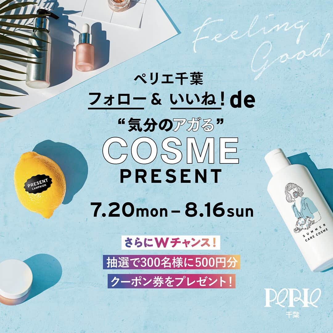 ペリエ千葉のグルメインスタ