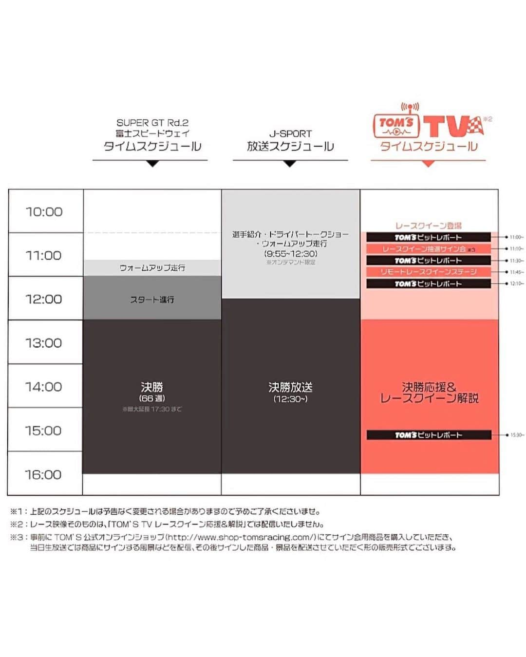 央川かこさんのインスタグラム写真 - (央川かこInstagram)「・ 今週末8/9(日)は SUPER GT第2戦🏁 今回もYouTube LIVE の開催が決定しました🙇‍♀️💋 ・ 応援グッズをご購入頂いた方を対象とした 抽選会や サーキットとの中継、 リモートレースクイーンステージなど🙌 ・ 決勝はリアルタイムで 私たちと一緒に応援しましょう🏎✨ ・ ハイライトに詳細まとめています🥰 ・ #SUPERGT #富士スピードウェイ #TOMS #au #auサーキットクイーン #36号車 #SUPRA #スープラ #YouTube #YouTubeLive #抽選会 #レースクイーン #コスチューム #ハーフアップ #ヘアアレンジ」8月3日 16時06分 - kako.717