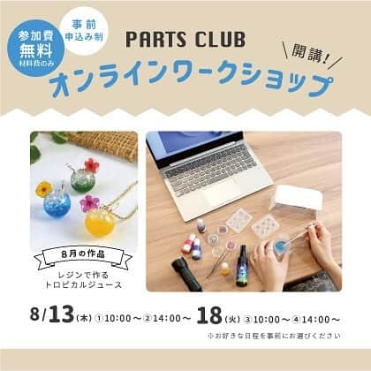 パーツクラブ Partsclub 公式アカウントのインスタグラム