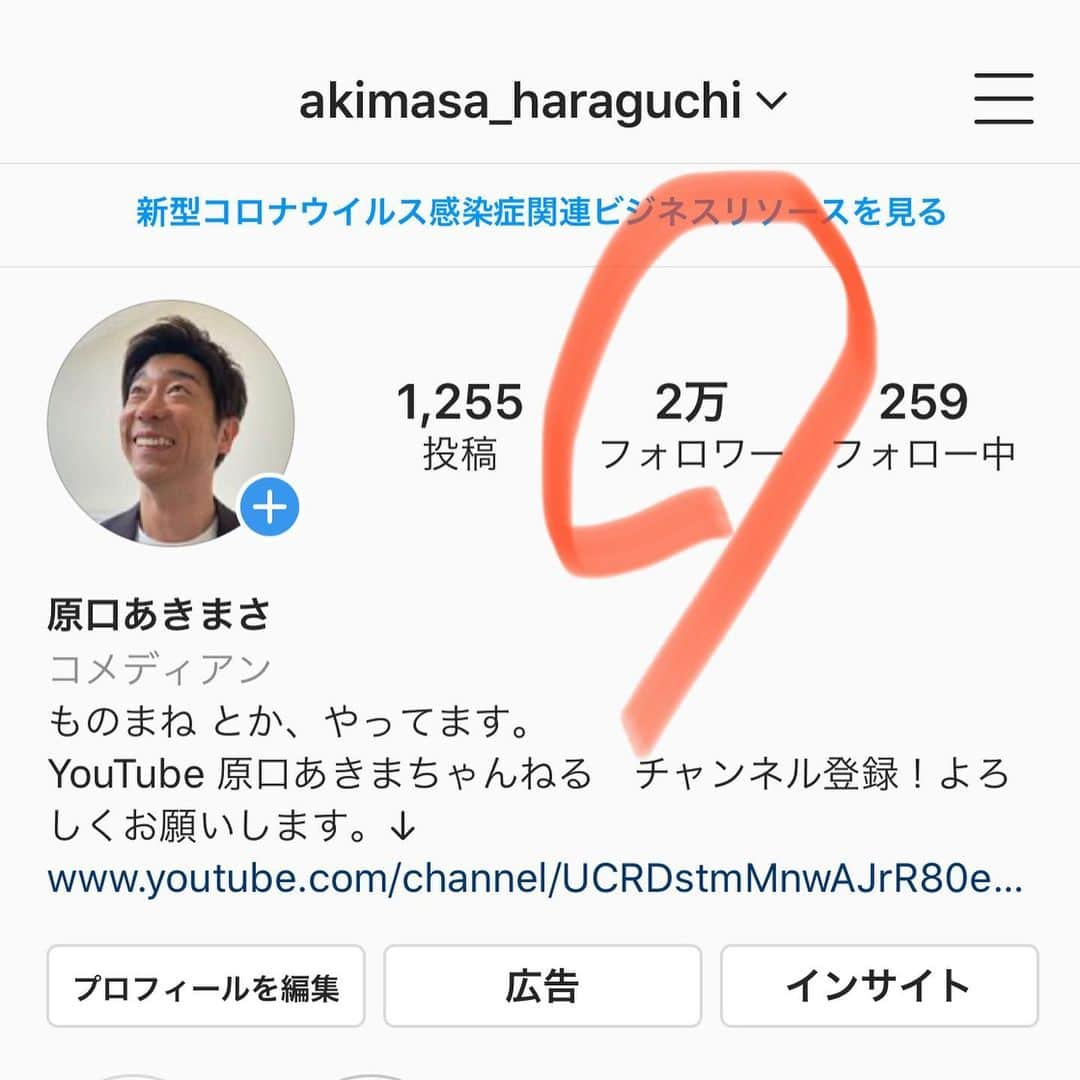 原口あきまささんのインスタグラム写真 - (原口あきまさInstagram)「万歳🙌🙌🙌　YouTube 原口あきまさの「原口あきまちゃんねる」のチャンネル登録者数が1万人❗️そして、こちらの　Instagram のフォロワー数も2万人❗️になりました✌️感謝∞👍 これからもコツコツと自分らしく楽しんでいきますので、よろしくお願いします。(^^)  雪の無い富士山を見れたので、どうぞ✌️  #富士山 #雪の無い富士山 #感謝しかないよ #楽しむ事が一番 #ポジティブ思考 #みなさんのおかげです #チーム💩」8月3日 16時26分 - akimasa_haraguchi