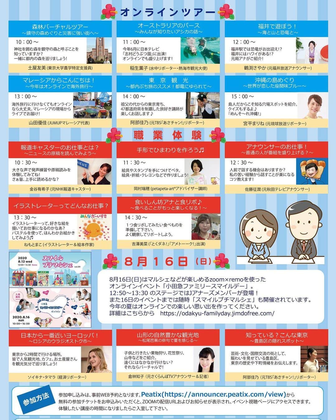 金谷有希子さんのインスタグラム写真 金谷有希子instagram オンラインで留学の夢が叶う ローラさんのバイリンガル育児記事を読んでいました Lin Ee Yz8jxhv Utm Source Line Utm Medium Share Utm Campaign None ちなみに今回のイベントに