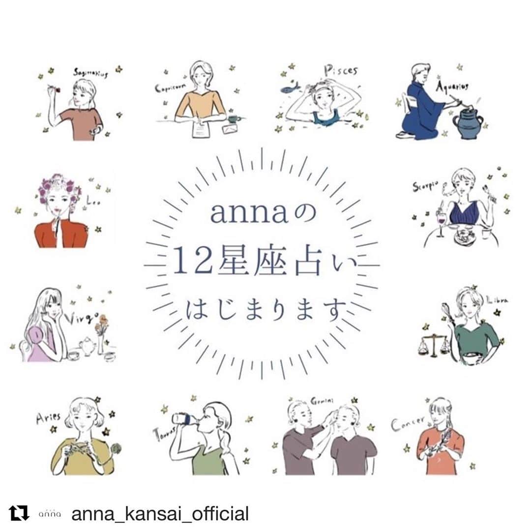 桂のインスタグラム：「このannaの週間12 星座別占いは、桂が担当いたしております。 どうか、お楽しみください。 毎週月曜日に更新されます。  #Repost @anna_kansai_official ・・・ 【新企画、始まりました🎉】⠀ ⠀ 今週の運勢は？『12星座別占い』をスタート！⠀ 12星座別に全体運・恋愛運・ラッキーアイテムの3つをお届け😆🔮✨⠀ ⠀ 毎週更新！⠀ その週の運勢をannaでチェックしてみてね✔︎💞⠀ ⠀ #占い #占い好き #星座占い #星座運勢 #運勢 #恋愛運 #ラッキーアイテム #全体運 ⠀ #anna #アンナ関西 #あんな関西 #annakansai」