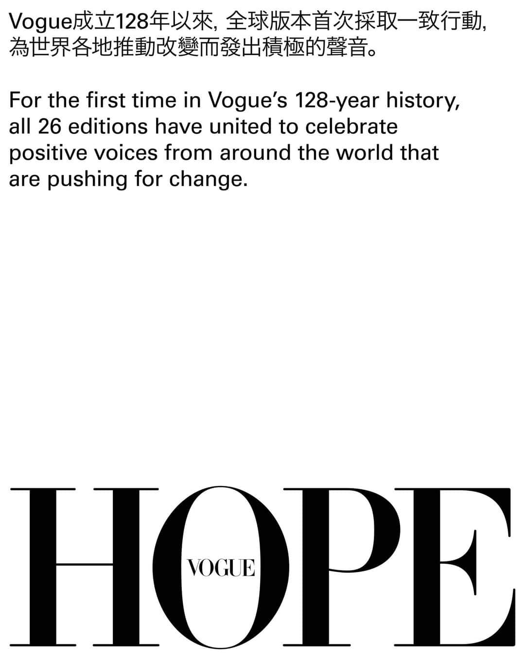 Vogue Taiwan Officialさんのインスタグラム写真 - (Vogue Taiwan OfficialInstagram)「26個版本，19種語言，26個未來希望。#VogueHope 作品捕捉所有Vogue版本的團結時刻，以向那些力求積極變革的人們表示致敬。  「生活中我們都需要希望，現在更甚以往。」Vogue總編輯Anna Wintour帶領整個團隊，讓全球26個版本發出#VogueHope 統一聲音，「危機時，或許很難找到希望，但它卻比以往任何時候都更加重要。希望源自於人性，它是喜悅和靈感的泉源，能讓我們關注更美好的未來。」  🔗點擊 @voguetaiwan 主頁連結，瀏覽全球Vogue Hope 精彩作品！  ＿⁣ ⁣@sunles @voguetaiwan @zhonglin_  @edward_enninful @britishvogue @alasdairmclellan @mrarnaut @voguearabia @sumayyahalsuwaidi @edwinamccann @vogueaustralia #BettyMuffler @paulimerlo @voguebrasil @samueldesaboia @angelica_cheung @voguechina #WangYong @andreabehounkova @vogueczechoslovakia @michal_pudelka @christianearpvogue @voguegermany #KathrinSpirk @thaleiavoguegr @voguegreece @d_andrianopoulos @katyeung215 @voguehongkong @otto_steinert @priya_tanna @vogueindia @hashimbadani @efarneti @vogueitalia @_massimovitali_ #MitsukoWatanabe @voguejapan #DaidoMoriyama @shinkwangho @voguekorea @hyeawonkang @karlamartineztv @voguemexico @stefanruizphoto @rinketjepkema @nlvogue @kevinisburning @emmanuellealt @vogueparis @inezandvinoodh @louschoof @niedenthal_vogue_polska @vogue.polska @marcinkempski @sofia.slucas @vogueportugal @branislavsimoncik @mashavoguerussia @voguerussia #ErikBulatov @musingmutley @voguesingapore @amandaleekoe @etorriente @voguespain @cococapitan @kullawit @voguethailand @sootket_jiwpanit @aekaratt @vogueturkiye @ozel_osman #VlasovPhilipр @vogue_ukraine @truealevtina #AnnaWintour @voguemagazine」8月3日 19時24分 - voguetaiwan