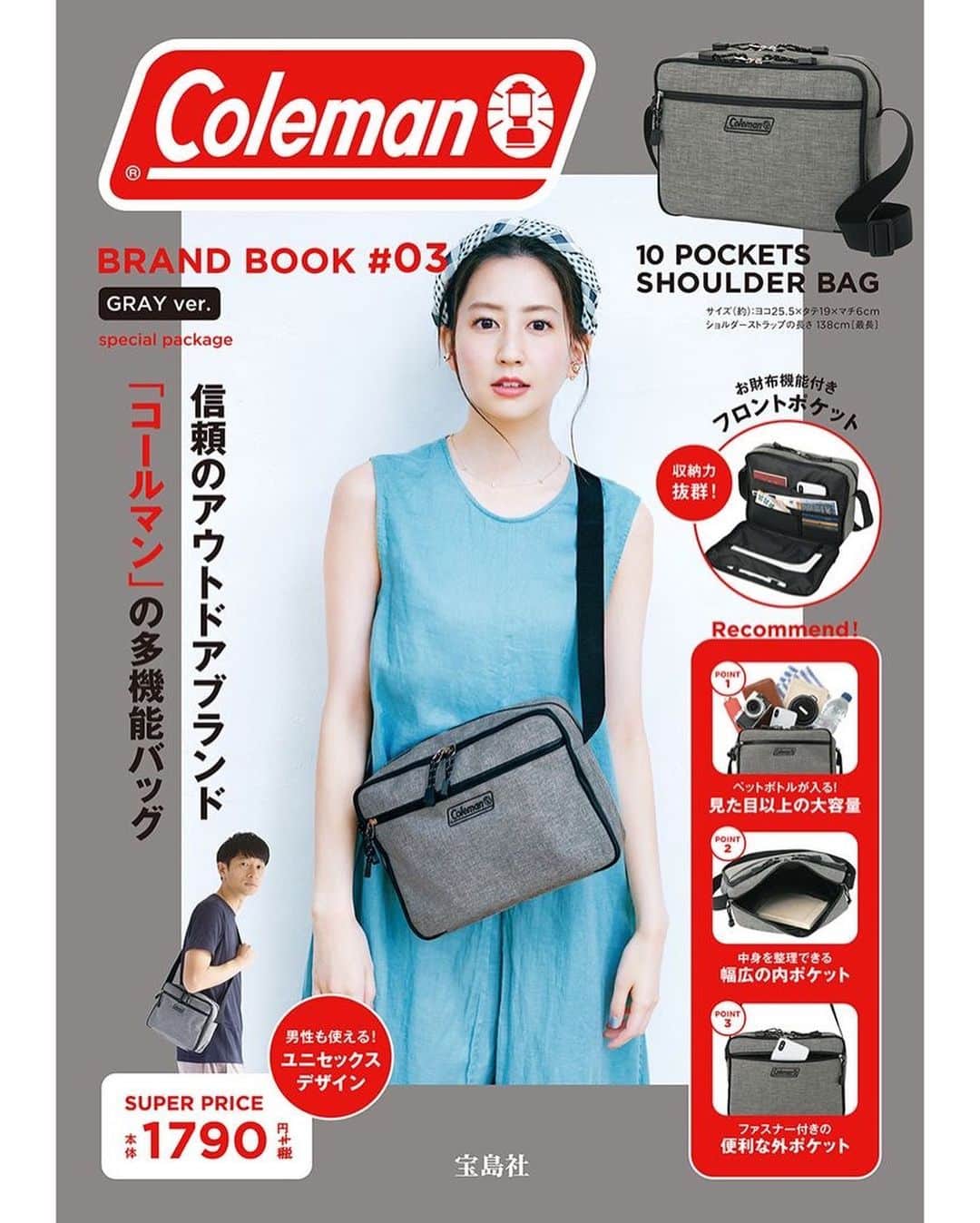 Coleman Japanさんのインスタグラム写真 - (Coleman JapanInstagram)「＼＼本 日 発 売🎊／﻿﻿／﻿﻿ ・ コールマンの付録つき『Coleman BRAND BOOK #03』が本日より、全国の書店・セブン−イレブン・セブンネットショッピングにて限定発売‼️ ・ 表紙モデルを飾るのは、なんと女優・タレント・モデルとしてマルチに活躍する〈#河北麻友子〉さん✨ ・ 誌面では大流行中の“おうちキャンプ”をテーマに、コールマン最新アイテムをご紹介。#おうちコールマン にチャレンジしてみよう❣️ ・ ・ ・ @mayukokawakitaofficial @mayukokawakita_mg @tatsuroyasui @multimedia_tkj @seven_eleven_japan #灯そうColeman #灯そうコールマン #灯そう #Coleman #コールマン #Camp #キャンプ #Outdoor #アウトドア #コールマンバッグ #宝島社 #宝島社付録 #ムック本 #付録バッグ #ショルダーバッグ #ボディーバッグ #多機能バッグ #ブランドブック #おうちキャンプ #私のコールマン #colemanbook #MayukoKawakita」8月3日 20時02分 - coleman_japan