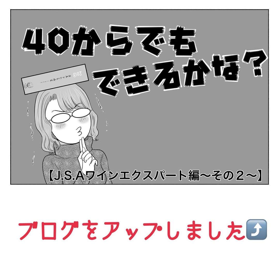 佐藤智美のインスタグラム：「久しぶりのブログをアップしました⤴️ 先日描いたエッセイ漫画といただきモノのブログ… お時間のある方はぜひ😉💕  #アメブロ  #アメブロ更新  #ameblo  #漫画 #エッセイ  #エッセイ漫画 #manga #comics」