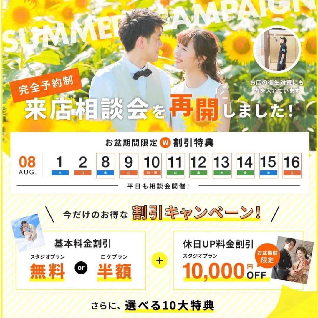 スタジオANさんのインスタグラム写真 - (スタジオANInstagram)「【新郎様ソロ！】 ブーケを見つめて 幸せそうに。でもかっこよく！ 撮られている姿を新婦さんが傍で見ながら楽しそうにしてました☺️ ------------------------------------ . photographer:  @ikezaki_an  hairmake:  @eri.hm_studioan  . ------------------------------------ ⚠️STUDIO AN NEWS⚠️ お得なキャンペーンやフェアは画像を スワイプ👆🏻してチェックしてくださいね⭐️ ▷▶︎▷オンライン相談会キャンペーン 8月成約 8月撮影で【スタジオ基本料金無料】or【ロケーション基本料金半額】 + 選べる10大特典✨ ※8月中に来店相談/オンライン相談で当日成約された方限定 ※撮影全データ以上ご購入の方対象 ▷▶︎▷新婚カップル応援キャンペーン 新型ウイルスの影響で #結婚式延期 or #結婚式中止 されたお客様にささやかなプレゼントをご用意しております。 ▷▶︎▷撮影のオンライン配信START📺！ ご家族やご友人様と、撮影当日に映像で繋がることができます😌✨ ▷▶︎▷屋内庭園スタジオ限定 デコルテの最新の写真加工技術を使った高品質な背景画像加工フォトを1カットプレゼントいたします🌸 ▷▶︎▷大好評！生花が彩る結婚写真 以前大好評だった生花と撮影できるプランが再登場✨✨8月限定ですのでお急ぎください⭐️ ------------------------------------  #d_weddingphoto #weddingphoto #スタジオAN  #フォトウェディング  #ウェディングフォト  #前撮り  #結婚式前撮り  #ドレス  #福岡花嫁  #佐賀花嫁  #長崎花嫁  #熊本花嫁  #ウェディングドレス  #おしゃれ花嫁  #おしゃれ花嫁さんと繋がりたい  #2020秋婚  #プレ花嫁さんと繋がりたい  #花嫁  #白無垢  #色打掛  #令和婚  #和装前撮り  #プレ花嫁  #結婚式準備  #花嫁diy  #結婚式写真  #撮る結婚式  #前撮りレポ」8月3日 20時25分 - studio_an