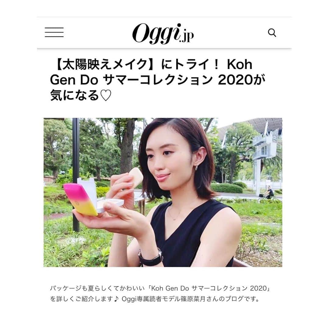 のインスタグラム：「梅雨も明けて気がついたら8月に！☀️﻿ ﻿イエローとビビッドなピンクのパッケージがかわいくて思わず手に取った「Koh Gen Do サマーコレクション 2020」について7月下旬にOggi.jpにて更新してました✍️🍉﻿ ﻿ @kohgendo_official のグロス フィルム ファンデーション グラデーションコンパクトセットは密着性が強く、撥水機能のあるファンデーションなので、汗で化粧が崩れて大変！ ということがなくなりました♡﻿ 本当にオススメ。﻿ チークもシェイディングも手のひらサイズでコンパクトで気に入ってます💓﻿ URLはプロフィールに。﻿ ﻿ ﻿ #oggi#oggijp#KohGenDo#江原道#kohgendobeauty#サマーコフレ#サマーコレクション#夏コスメ#限定品#ナチュラルコスメ#ツヤメイク#グロスフィルムファンデーション#uvミネラルクリームブラッシュ#コントラストパウダー#UVケア#梅雨明け#summer#cosmetics#beauty」