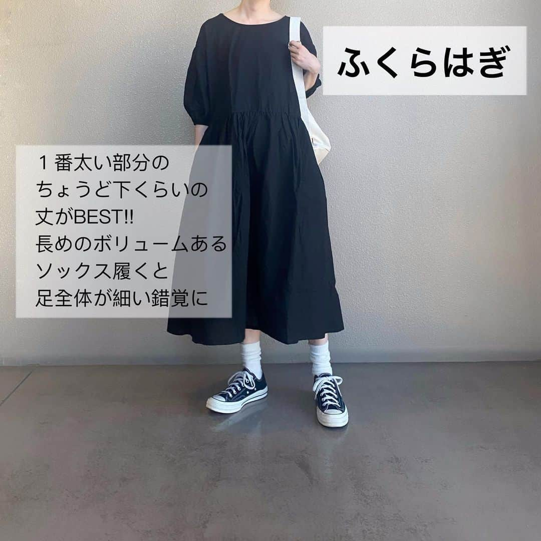 mikiさんのインスタグラム写真 - (mikiInstagram)「* 2020.8.4(mon) ・ コンプレックスって誰でもきっとあるよね？ 私もめっちゃある！！笑 体型で言ったら１番のコンプレックスは 腰が張っててウエストが太い事 太ももが太い事 お尻が四角い事 足が短い事 、、、、１個に絞れん😂笑 今日ちょうどフォロワーの方から 体型についてメッセージもらったんだけど 私ってきっと皆さんが持ってくれてるイメージより そんなにスタイル良くないんです👀💦 悩みが多い分色々気を付けてる事が沢山あって それを同じように悩んでる方がいたら 参考になればいいなーって思って まとめてみました！ みんなのお悩みも聞かせて貰えると嬉しいです😊 ・ ・ #gu #guコーデ #guコーデ部 #コーデ特集 #カジュアルコーデ  #ゆるコーデ #ゆるトップス  #夏コーデ #シンプルコーデ #スニーカー女子」8月3日 21時07分 - miki__072