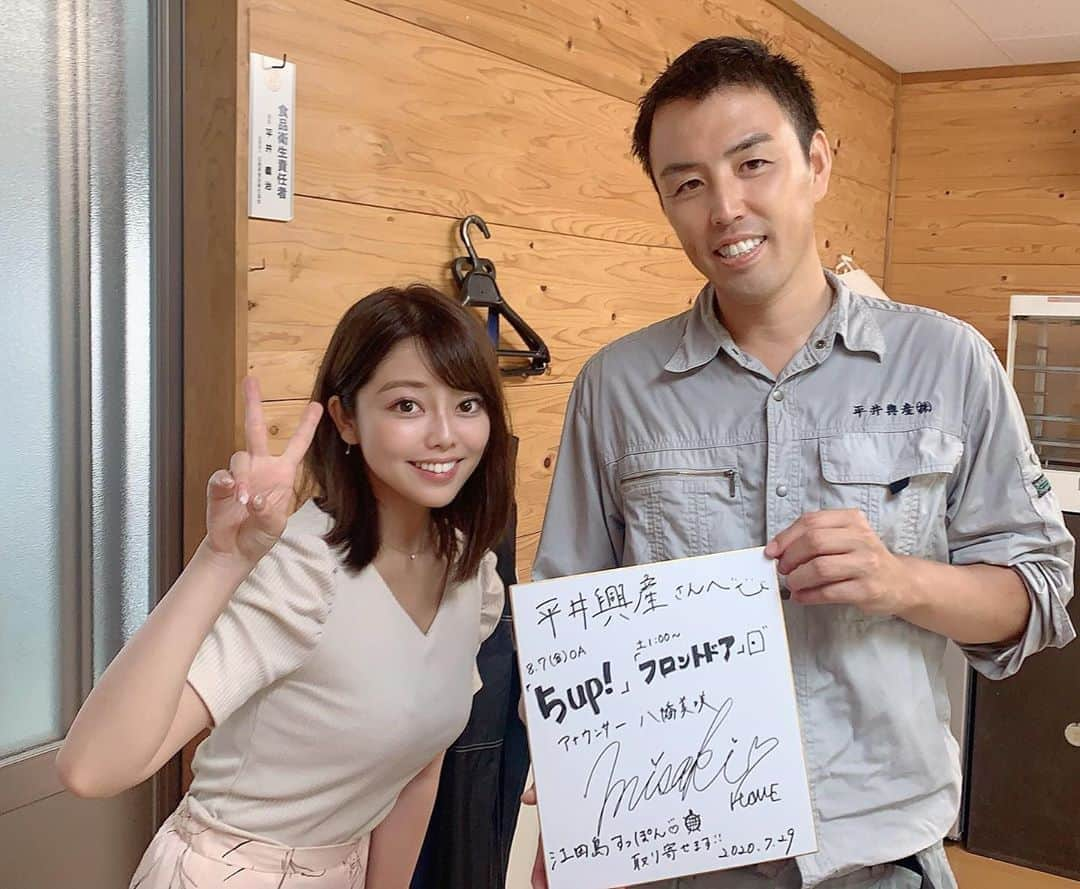 広島ホームテレビ「HOME NEXT neo」さんのインスタグラム写真 - (広島ホームテレビ「HOME NEXT neo」Instagram)「こんにちは！ #八幡美咲 です！  先日、 ググッと。瀬戸内の取材で #江田島 へ！  普段は建設業を営まれている 平井興産さんへお邪魔しました✨ 建設現場の一角である取り組みが 行われていました！  12年前からはじめた 建設業とは全く関係ない あるものを養殖しています🙉🐢  先輩アナウンサーみかさんも 以前、別の場所で これを食べてお肌がすべすべになって 感動したよ〜と絶賛されていたので 私もこの日をとても楽しみに 取材へ行ってきました💡💡💡  今週金曜日5upで放送予定です☺️ お楽しみにー️💓  @misaki.official  #広島ホームテレビ　#広島　#江田島　#ホームテレビアナウンサー　#アナウンサー　#ググッと瀬戸内　#5up」8月3日 21時11分 - home.announcers