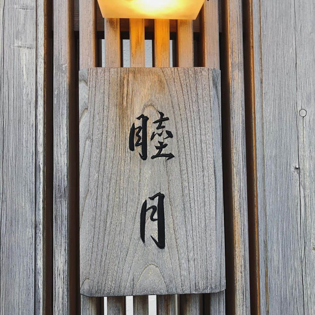 皐月めいさんのインスタグラム写真 - (皐月めいInstagram)「また来月。🍣  #愛するお寿司　#寿司　#睦月　#武豊　#食べスタグラム」8月3日 21時14分 - selection_mei