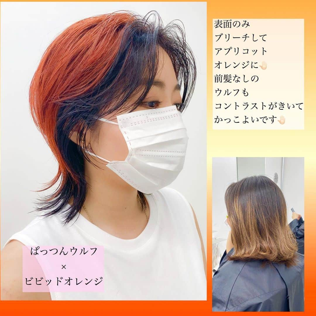 オオモトさんのインスタグラム写真 - (オオモトInstagram)「夏のオーダー多めのオレンジカラーまとめました🤚🏻ヘアスタイルとデザインカラーの組み合わせで 夏をたのしみましょう🤚🏻 ・  WOM オオモトシンイチロウ @bobby_omoto_style @wom_hair_ ・ お値段、ご予約方法、場所、などはストーリーハイライトに明記しております✨ ・ ・ ・ #Wカラー#ブリーチ#インナーカラー#ポイントカラー#ボブ#ハイトーンカラー#ハンサムショート#美容師#ショートカット#ボブ#ショートヘア#ダブルカラー#デザインカラー#ケアブリーチ#美容学生#裾カラー#下北沢#マジックスパイス#olaplex#ウルフカット#オレンジカラー#ミルクティー#ミルクティーカラー#モモコグミカンパニー#みにウルフ#ディズニー#女生染髪#ootd#派手髪#髪色」8月3日 21時19分 - bobby_omoto_style