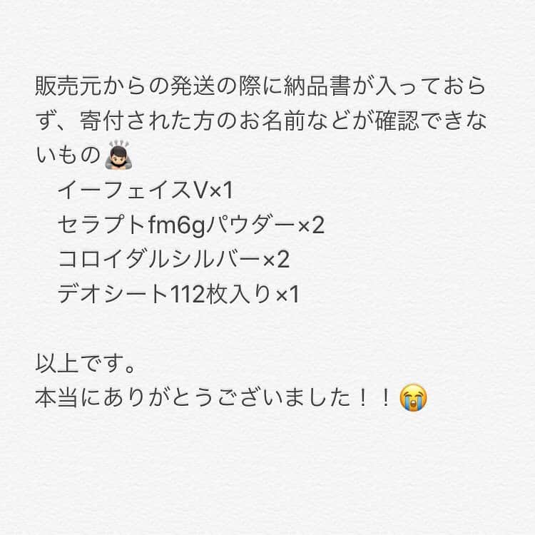 こむぎさんのインスタグラム写真 - (こむぎInstagram)「* 【必要数に達しましたのでリンク削除いたします！ご協力ありがとうございました〜😭】 岐阜多頭崩壊レスキュー支援物資のお願い🙇🏻 Amazonのほしい物リスト8月分を作らせていただきました〜🙇🏻 中々こんなお願いの投稿ばかりで申し訳ないですーー💦 ほしいものリストはプロフィールのURLにあるLinktreeからご覧いただけます🙇🏻 支援物資は取りまとめて後日イニシャルでご報告させていただいておりますので、可能でしたら匿名にせずお送りいただけますと嬉しいですー🙇🏻 ・ リストの支援物資は少しずつ量を減らしていますが口内ケア用品は引き続き必要なものなので載せさせていただいておりますー🙇🏻 食べムラがあり中々血液検査の結果も良くならない つばめくんや、最近体調崩している てなちゃん、先日抜歯手術を終えた ちゃちゃ用に柔らかいフードを🙏🏻 投薬用にちゅーる、常に必要なフードとトイレシートを載せております🙇🏻 ・ 先日ようやく最後であろうと思われるちゃちゃの抜歯手術が終わりました😭 これまでに全抜歯手術が3匹、臼歯の全抜歯手術が7匹、一部抜歯手術が2匹、歯石取りが4匹。 口内炎が酷くて手術をしないといけない子がたくさんでしたが、皆さんのご協力のおかげで治療出来ています〜😭✨本当に本当にありがとうございます🙇🏻🙇🏻🙇🏻 抜歯後は副作用が心配なステロイドを断つためにサプリだけでご飯をしっかり食べられるようにケアをしています。 継続して載せておりますがサプリ類も安いものではないので、お願いするのも大変心苦しいのですが、ご無理ない範囲でお願い出来たらと思います…🙇🏻🙇🏻🙇🏻 つばめくんがまだ安定していないのと、りすちゃんはアレルギーの関係でステロイドを飲んでましたがそれもなくして現在様子見💦 先日受診したてなちゃんも何らかのアレルギー反応があり皮膚が炎症していたため現在そちらの治療のためにステロイド投薬中です💦 食いしん坊のてなちゃんがカリカリが今食べれなくなってしまいかなり心配していますが、柔らかいものは食べられるのでお薬でしっかりケアしてまた元気にカリカリモリモリたべれるようになると思います💪 ・ ほしい物リストは、たくさん物資をいただきすぎて余らせてしまってもいけないので、概ね1ヶ月分ごとに作らせていただいております🙇🏻 現場で必要なものはどんどん変わっていくので内容は更新していっています🙇🏻 ・ また、7月分のイニシャルのご報告を載せさせていただきます🙏🏻 私の方でご購入くださった方の情報が確認出来ればよいのですが、どなたが送ってくださったものかは商品と一緒に納品書が届いてようやくわかる感じです🙇🏻 時々販売元によっては納品書が入っていないこともあり最後に物資の名称のみ記載させていただいております。 コロイダルシルバー！！ 高いサプリなのに2つ購入してくださった方がいて、納品書が入っておりませんでした〜😭😭イニシャル載せられてなくてすみません💦💦 納品書が入っていなかった分で、私が送ったやつだ〜！というのがあればお気軽にDMください🙇🏻 本来であればお一人お一人にお礼を伝えたいところですが中々バタバタで個別にお礼の連絡が出来ずに申し訳ありません…😭 イニシャルも読み方に間違いがありましたら申し訳ありません🙇🏻記載誤りなどありましたらまたご連絡くださいませ🙇🏻✨ そしてそして！ 前回のご注文の際の推しメン投票ですがうまく記入出来なかったとのお声がありまして申し訳ありませんでした〜😂 結果はしおくんが1番に✨でもみんな可愛くて決められない〜とのお声もありました😭 本当みんな可愛いですよね〜〜☺️✨ ご協力くださった皆様本当にありがとうございました🙇🏻✨✨ ・ 猫たちの数は確実に減ってきているものの、まだまだ頭数が多すぎて時間がかかる現場…😢 里親募集中の子たちも残り22匹！ 現場の様子はストーリーのハイライトやIGTVからご覧いただけます🙏🏻 募集中の子の掲載用アカウントはこちらです🤗✨→ @comugineko  里親募集、支援物資などご無理のない範囲で、今後もご協力いただけますととても助かります😭 何卒お願いいたしますー🙇🏻🙇🏻 #岐阜多頭崩壊レスキュー」8月3日 21時25分 - tomochunba