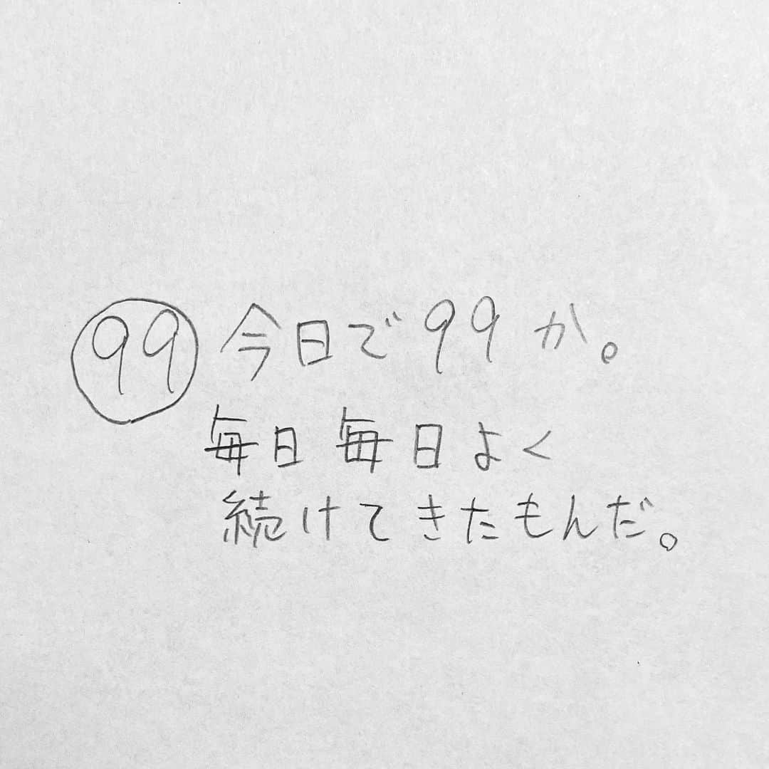 新山大さんのインスタグラム写真 - (新山大Instagram)「感慨深くなってしまい、結果的に手抜き作品。 #三コマ漫画 #3コマ漫画 #一日一作品 #99作品目 #今日で99か毎日毎日よく続けてきたもんだ #自画像」8月3日 21時58分 - dai_niiyama