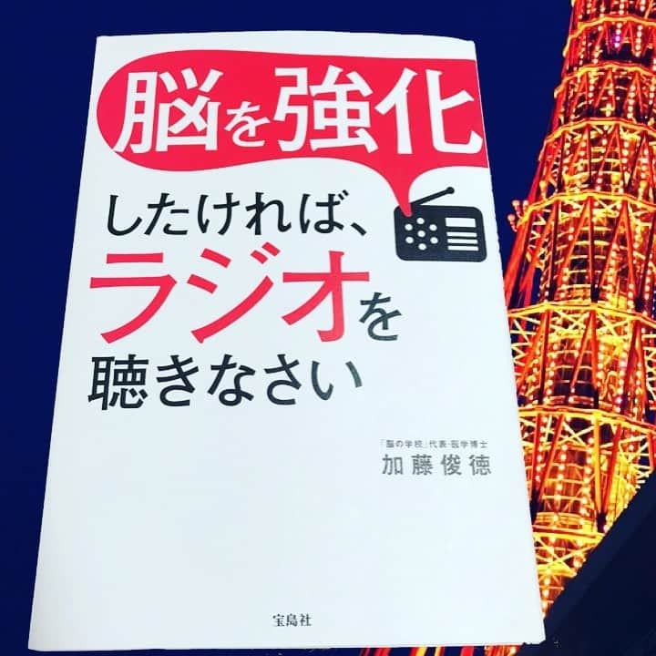 中野耕史のインスタグラム：「‪伝えるためには脳を強化する。‬  ‪そのためにはラジオを聴くと良い！？‬  ‪YouTube新作UPしました🎥‬  ‪何度言っても伝わらない理由が分かる #1 https://youtu.be/J84UgtIGZY4 @YouTubeより‬」