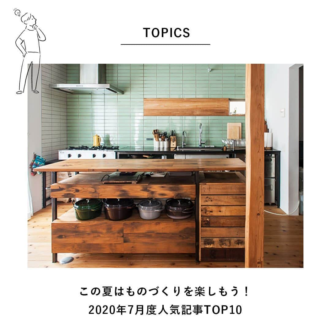 LIFULL HOME'S DIY Magのインスタグラム