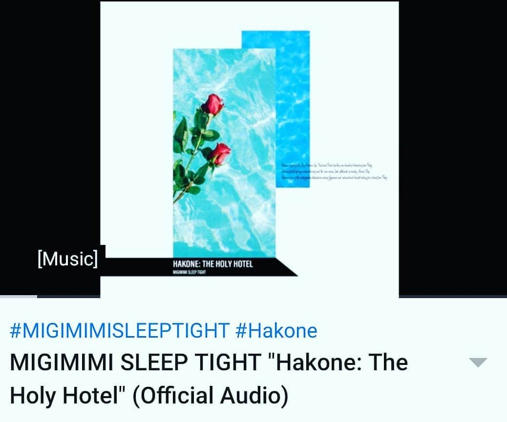 涼平さんのインスタグラム写真 - (涼平Instagram)「YouTube、MIGIMIMIチャンネルにて8月5日リリース 🏨Hakone: The Holy Hotel🏨 オフィシャルオーディオ公開☺  https://youtu.be/OzCLPiDu2oE  概要欄に英詞も日本語詞もどちらも載ってます🥳  ぜひ聴いてね🧚  #MIGIMIMISLEEPTIGHT #hakone #the #holy #hotel #🏨」8月3日 23時10分 - mm_peko