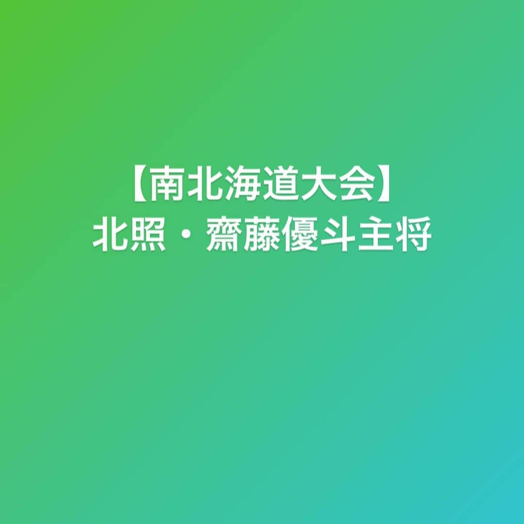 五十幡裕介さんのインスタグラム写真 - (五十幡裕介Instagram)「令和2年夏季北海道高等学校野球大会 東海大札幌7×-6北照 延長11回、タイブレーク2イニングに及ぶ熱戦。 北照は、南北海道大会3連覇を目指した夏が終わった。 キャプテンの齋藤優斗選手。 夏の甲子園大会が中止になった日、 「目標にしていたので寂しい気持ちになりました」と話す その表情を見て、球児にしかわかり得ない苦しみが伝わってきた。 それでも、3年生19人、 そして、部員97人で一つにまとまり、戦ってきた最後の夏。 「接戦に持ち込めたのは、甲子園に連れて行ってくれた 先輩たちのおかげ。後輩たちには、監督に甲子園1勝を、 そして、監督を男にしてほしい」。 その表情から、苦しみを乗り越えた真の強さを感じた。  #バーチャル高校野球 #高校野球 #生配信 #南北海道大会 #札幌 #円山球場 #札幌新川 #駒大苫小牧 #知内 #苫小牧中央 #東海大札幌 #北照 #札幌日大 #国際情報 #札幌大谷 #函大柏稜 #函館工業 #北海 #立命館慶祥 #鵡川 #札幌第一 #北海道科学大学 #HTB #アナウンサー #五十幡裕介 #実況」8月4日 1時03分 - htb_isohatayusuke