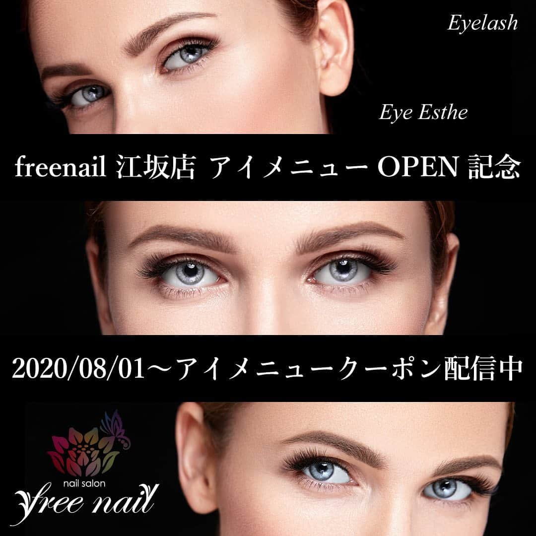 free nail フリーネイルさんのインスタグラム写真 - (free nail フリーネイルInstagram)「. ━━━━━━━━━━━━━━━━━━ freenail 江坂店アイメニューOPEN記念🌻 2020年8月1日〜クーポン配信中🉐🎟✨ ━━━━━━━━━━━━━━━━━━ . 2020年8月1日より、freenail 江坂店でもアイラッシュメニューをご利用いただけるようになりました🥳🎉✨ . いつもネイルでfreenail 江坂店をご利用いただきながら、マツエクは他店舗へ足をお運び頂いていた皆様、今後は江坂店でネイルとマツエク併せてご利用いただけます🙇🏻‍♀️🙆🏻‍♀️💗 . 江坂店アイラッシュメニューOPENを記念して、8/1よりfreenailのアイメニューをお得にご利用頂ける【アイメニュークーポン】を配信中です🉐🎟✨ . 是非お得なこの機会に、freenailのアイメニューを体験してみて下さいね💁🏻‍♀️💗 . ━━━━━━━━━━━━ coupon① 🌻パリジェンヌ ¥1,000🌻 ━━━━━━━━━━━━ . 特殊な技術でまつ毛の根本を自然に立ち上がらせ、まるでパリジェンヌのようなパッと魅力的な目元に仕上げます🗼✨ 自まつ毛の根本だけに施術を行うので、毛先にカールはなく、従来のまつげパーマよりも自然な仕上がり🌝💐 . ✔まぶたをリフトアップしたい ✔逆まつげを矯正したい ✔下がりまつ毛が気になる ✔グルーアレルギーでマツエクができない ✔マツエクを卒業してナチュラルでパッチリな目元になりたい ✔自まつ毛派 ✔ビューラーが苦手 などという方にオススメです💁🏻‍♀️💗 . マツエクとの併用も可能です🙆🏻‍♀️🍀 . ▶パリジェンヌラッシュリフト通常¥5,000⇨¥1,000 ▶ご利用条件：【アイメニュー新規】のお客様 ▶対象店舗：堀江本店、梅田、なんば、京橋、江坂 . ━━━━━━━━━━━━━━━━━ coupon② 🌻学割U24★パリジェンヌ ¥1,000🌻 ━━━━━━━━━━━━━━━━━ . ▶パリジェンヌラッシュリフト通常¥5,000⇨¥1,000 ▶ご利用条件：【アイメニュー新規】の24歳以下学生のお客様（ホットペッパーからのご予約） ▶対象店舗：堀江本店、梅田、なんば、京橋、江坂 ※学生証のご提示をお願いいたします👩🏻‍🎓 ※ご来店時のご年齢が24歳以下であることをご確認ください🧑🏻‍🎓 ※学割クーポン対象はホットペッパーからのご予約となります⚠️ . ━━━━━━━━━━━━━━ coupon③ 🌻パリジェンヌ ¥1,000 OFF🌻 ━━━━━━━━━━━━━━ . ▶パリジェンヌラッシュリフト通常¥5,000から¥1,000 OFF ▶ご利用条件：【リピーター様】にご利用頂けます ▶対象店舗：堀江本店、梅田、なんば、京橋、江坂 ▶クーポンご利用期間：2020年8月1日〜8月31日迄⚠️ . ━━━━━━━━━━ coupon④ 🌻アイスパ ¥1,000🌻 ━━━━━━━━━━ . じんわりと温かいマスクで目元をコリを和らげ、特殊な器械で筋肉をほぐす目元集中型エステ🧖🏻‍♀️ . ✔目の疲れ・かすみが気になる ✔目元のクマ・シワ・たるみ・むくみなどが気になる ✔加齢により視力が低下してきた ✔スマホやパソコンを長時間利用する などという方にオススメです💁🏻‍♀️💗 . 初回はカウンセリングも含めてお時間60分を頂戴します⏳ . ▶対象店舗：江坂店限定⚠️ . . freenailでは現在、スタッフも増員しアイメニューの技術とサービスを強化中です👀💪🏻 マツエク、まつげパーマ、アイエステ、お客様のお目元をより魅力的にさせていただくfreenailのアイメニューをお得なクーポンとともに是非一度お試し下さい💁🏻‍♀️💁🏻‍♀️💁🏻‍♀️💗 . 皆様のご予約、ご来店を心よりお待ちしております🙋🏻‍♀️🙇🏻‍♀️🙇🏻‍♀️💗💗💗 . . 女性のための『自由な空間』 トータルビューティーサロン『freenail』 .  #freenail #フリーネイル  #ネイル #ネイルアート #ネイルサロン #大阪ネイルサロン #マツエク #まつ毛パーマ #マツエクサロン #マツエク大阪 #パリジェンヌ #パリジェンヌラッシュリフト #アイケア #アイスパ #目元ケア #エイジングケア #集中ケア #ビューティーサロン #トータルビューティーサロン #美甲 #日式美甲 #美睫 #日式美睫 #nailsart #nailsalon #nailsdid #eyecare #eyespa #estheticsalon #totalbeautysalon」8月4日 11時52分 - freenail_jpn