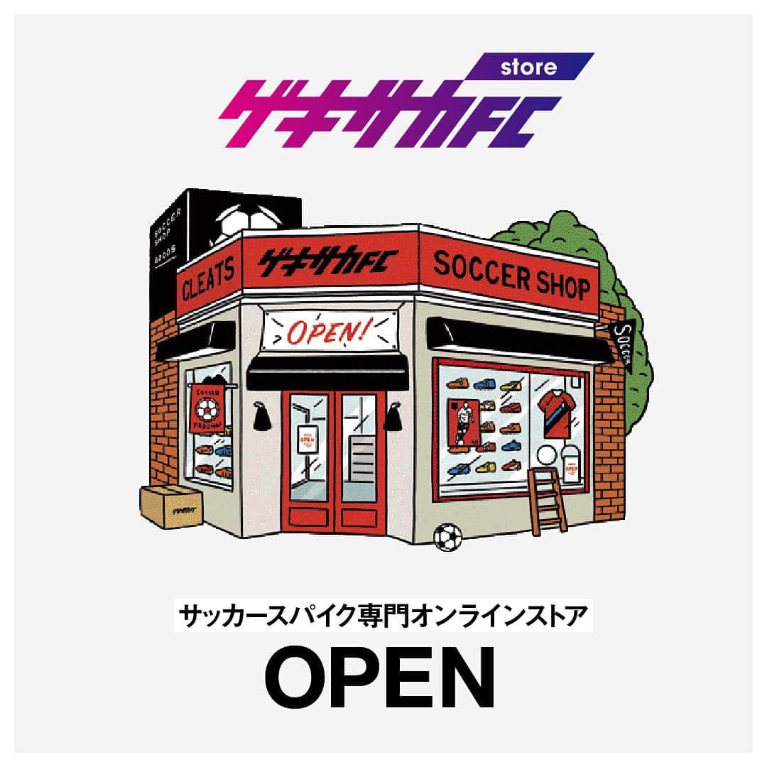 ゲキサカさんのインスタグラム写真 - (ゲキサカInstagram)「サッカースパイク専門オンラインストア『ゲキサカFC STORE』本日OPEN！  プレーヤーに最適なスパイク情報をお届けします。ご来店お待ちしています！  https://web.gekisaka.jp/store/  #ゲキサカFCストア #本当に知りたいスパイクのこと #サッカースパイク #スパイク #スパイク診断 #footballboots #gekisakafcstore #gekisaka #ゲキサカ」8月4日 12時03分 - gekisaka