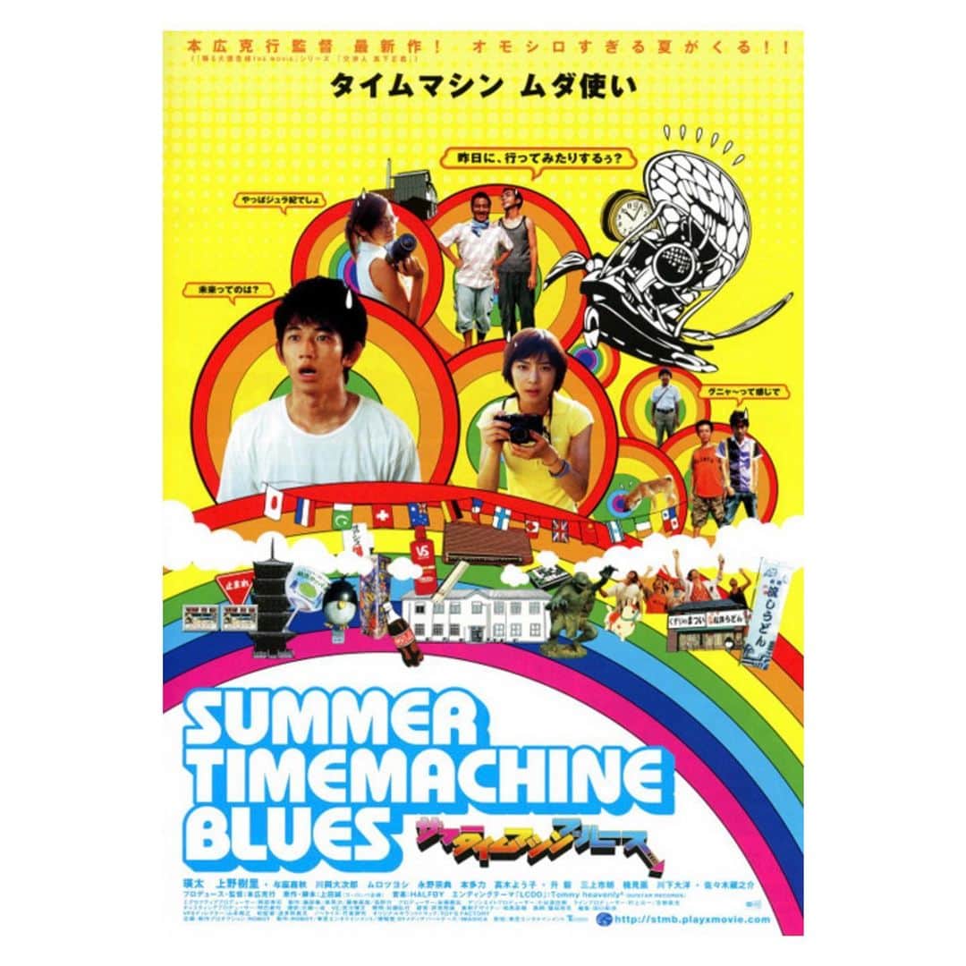 山谷花純さんのインスタグラム写真 - (山谷花純Instagram)「『SUMMER TIMEMACHINE BLUES』観た。  この時からムロさんの輝きが凄かったです。笑 夏に見たくなる映画。 めっちゃ笑わせてもらいました^ ^  #summertimemachineblues #サマータイムマシーンブルース #映画 #movie」8月4日 12時04分 - kasuminwoooow