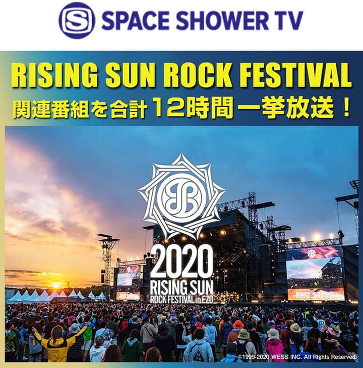 RISING SUN ROCK FESTIVALさんのインスタグラム写真 - (RISING SUN ROCK FESTIVALInstagram)「【Have Fun 2020】公開しました👀  RSR2020を感じていただける情報をお届けしていきます♪ 是非チェックしてみてください✨✨  【スペースシャワーTV RSR関連番組合計12時間一挙放送！】  今年の開催は残念ながら断念することとなりましたが、8月14日（金）～16日（日）の3日間、スペースシャワーTVでRISING SUN ROCK FESTIVAL特別企画をオンエア！  詳しくはこちらをご覧ください （またはプロフィール記載のURLからご覧ください） ▶️ https://rsr.wess.co.jp/2020/havefun2020/  #RSR20 #RSR21 #HaveFun2020 #スペシャ」8月4日 12時00分 - rsrfes