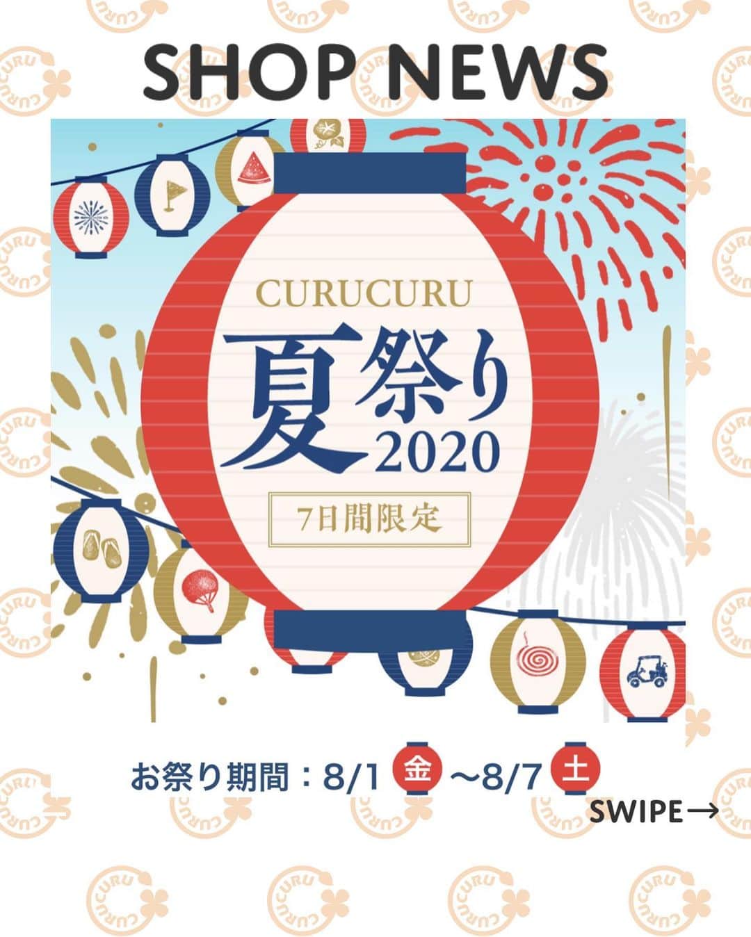 CURUCURUのインスタグラム