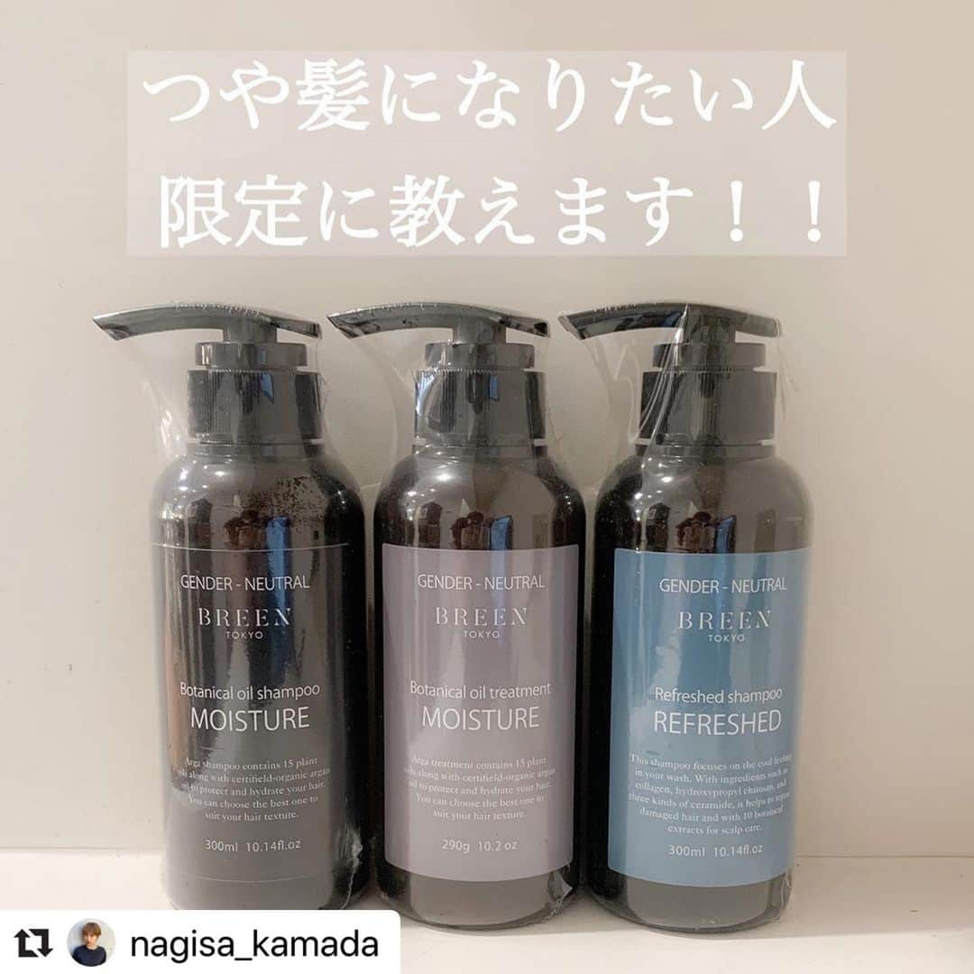 Hairsalon BREEN Tokyoさんのインスタグラム写真 - (Hairsalon BREEN TokyoInstagram)「髪質変えたい！！ ツヤツヤになりたい！！ そんな方に！！見て欲しい！！ 少しいつも使ってるシャンプーとトリートメントを意識するだけでかなり変化が出てきます！！ 毎日使うものなので積み重ねで綺麗を作ります✨ ． #なぎかっと #髪質改善#シャンプー #トリートメント#サイエンスアクア#つや髪」8月4日 12時06分 - hairsalon_breen_tokyo