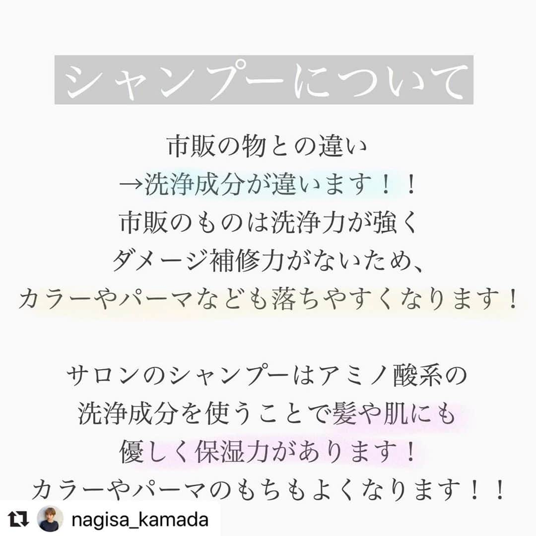 Hairsalon BREEN Tokyoさんのインスタグラム写真 - (Hairsalon BREEN TokyoInstagram)「髪質変えたい！！ ツヤツヤになりたい！！ そんな方に！！見て欲しい！！ 少しいつも使ってるシャンプーとトリートメントを意識するだけでかなり変化が出てきます！！ 毎日使うものなので積み重ねで綺麗を作ります✨ ． #なぎかっと #髪質改善#シャンプー #トリートメント#サイエンスアクア#つや髪」8月4日 12時06分 - hairsalon_breen_tokyo