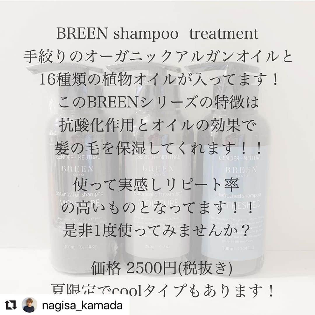 Hairsalon BREEN Tokyoさんのインスタグラム写真 - (Hairsalon BREEN TokyoInstagram)「髪質変えたい！！ ツヤツヤになりたい！！ そんな方に！！見て欲しい！！ 少しいつも使ってるシャンプーとトリートメントを意識するだけでかなり変化が出てきます！！ 毎日使うものなので積み重ねで綺麗を作ります✨ ． #なぎかっと #髪質改善#シャンプー #トリートメント#サイエンスアクア#つや髪」8月4日 12時06分 - hairsalon_breen_tokyo